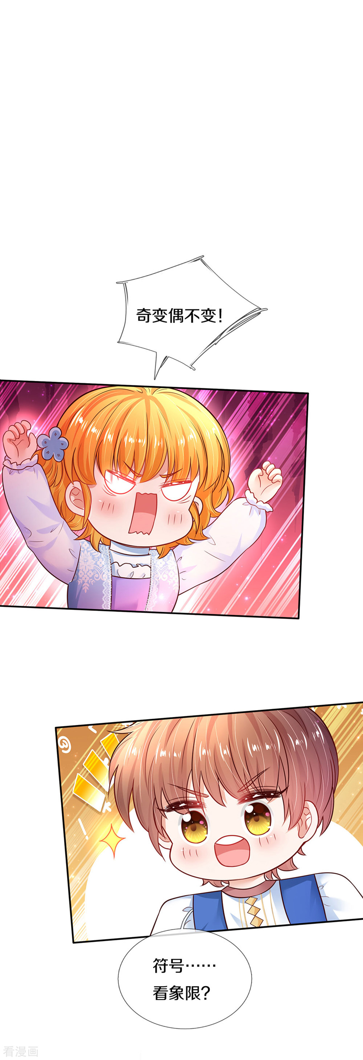 某天成为王的女儿314话