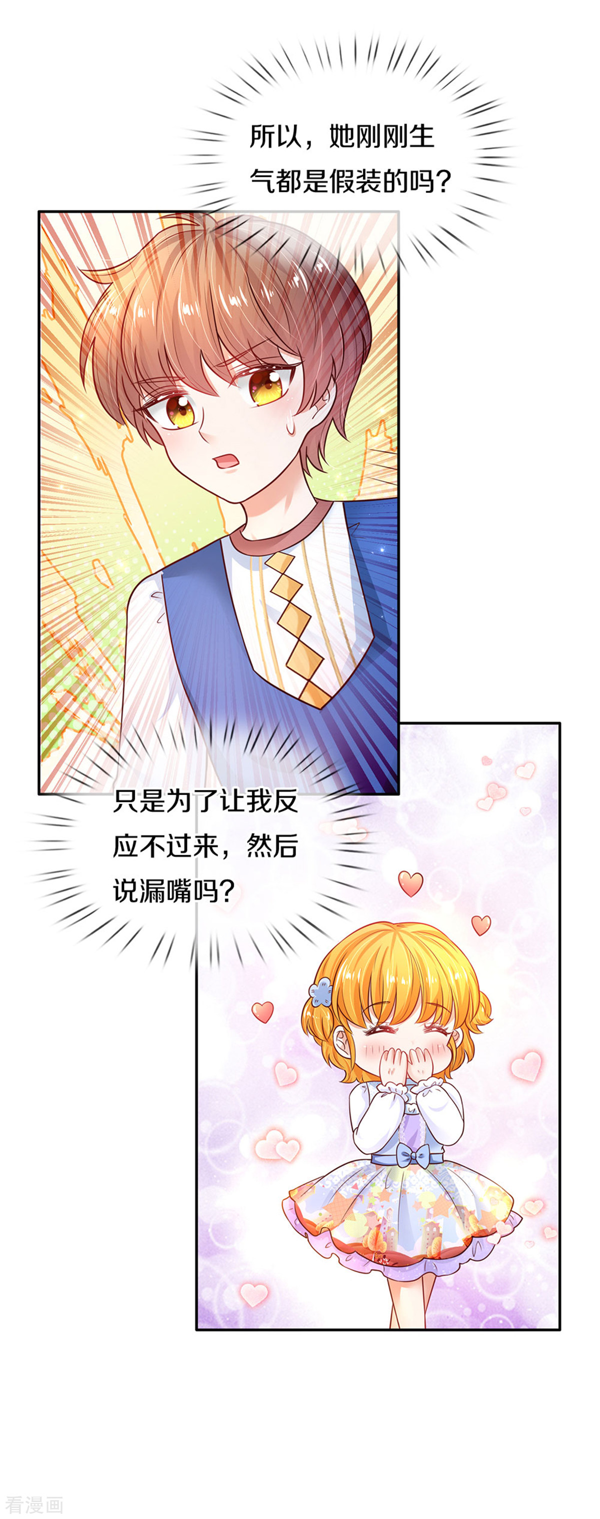 某天成为王的女儿314话