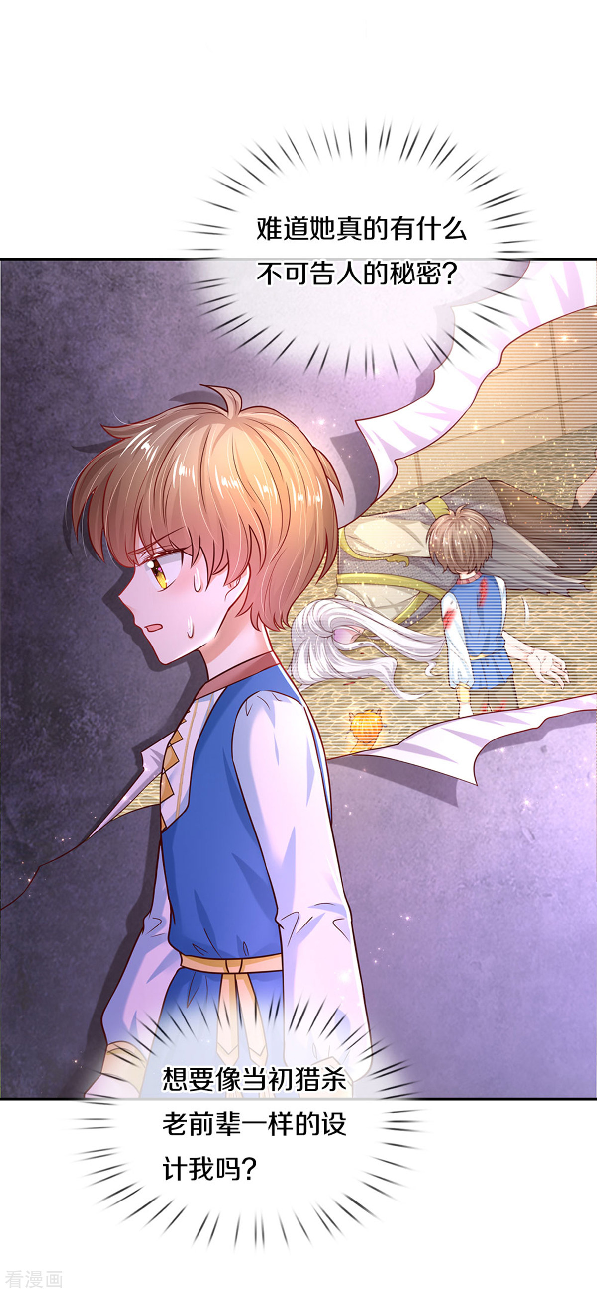 某天成为王的女儿314话