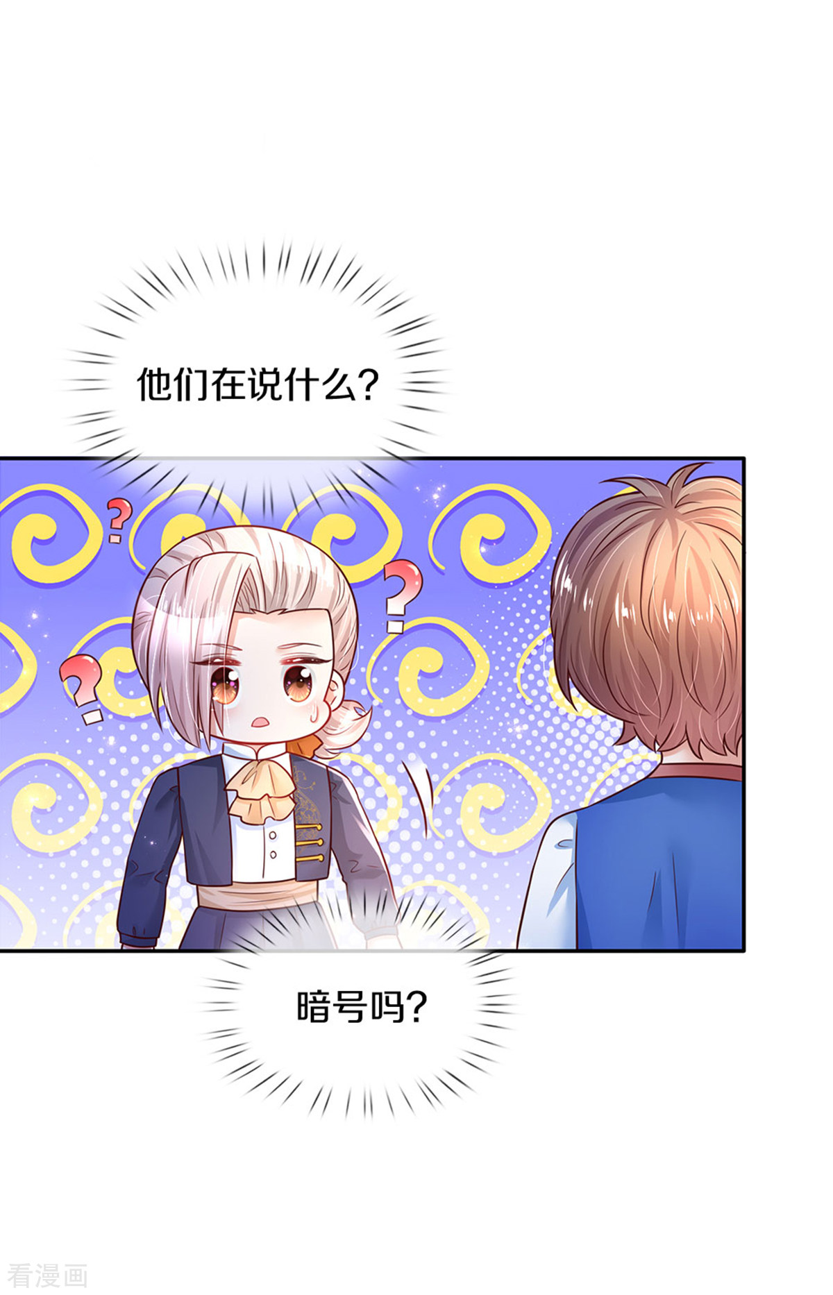 某天成为王的女儿314话