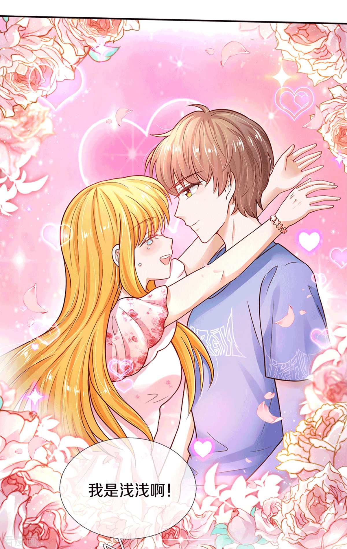 某天成为王的女儿314话