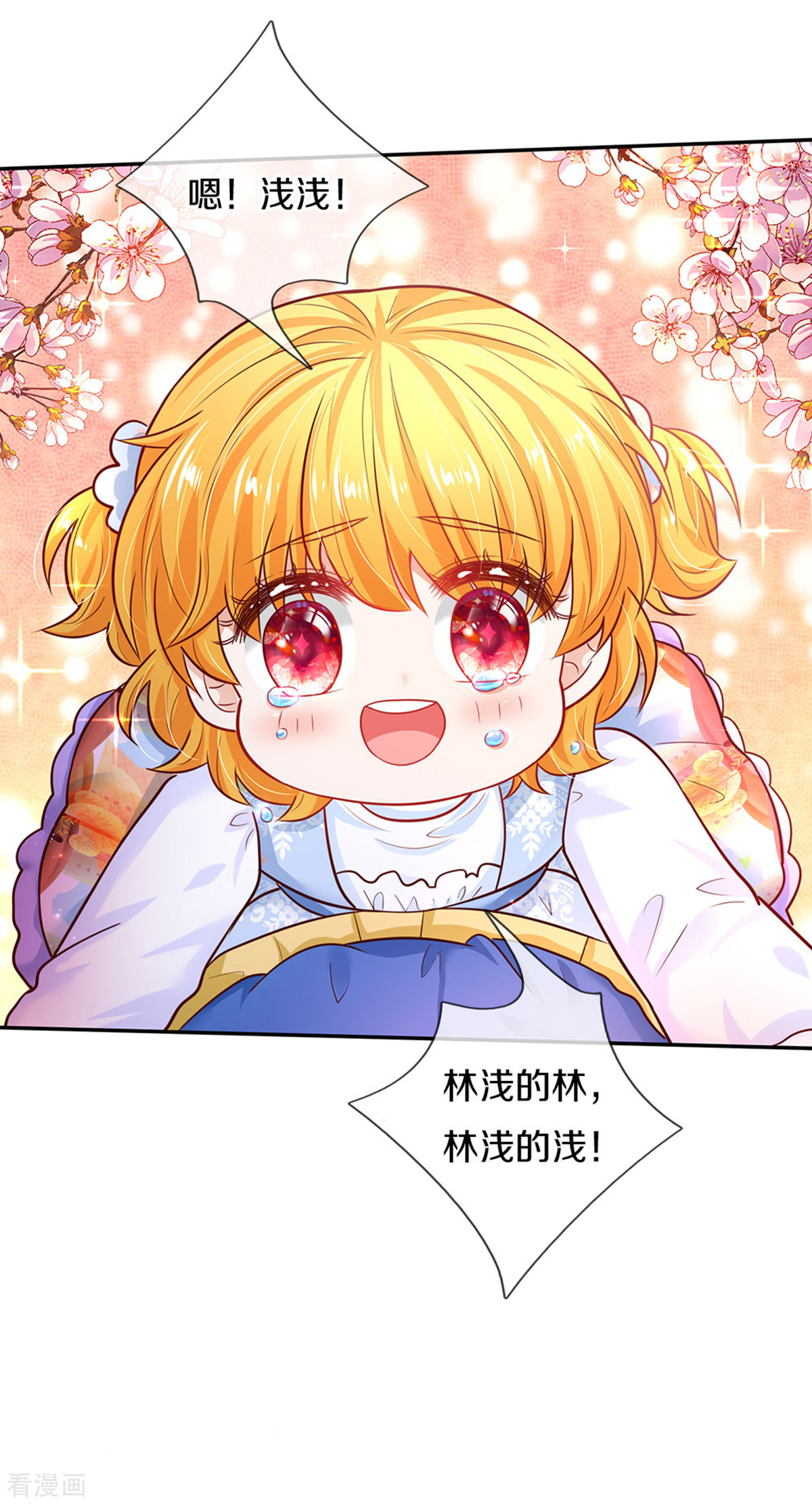 某天成为王的女儿314话