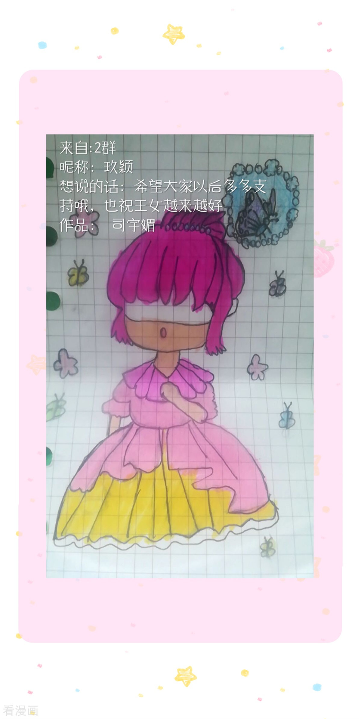 某天成为王的女儿314话