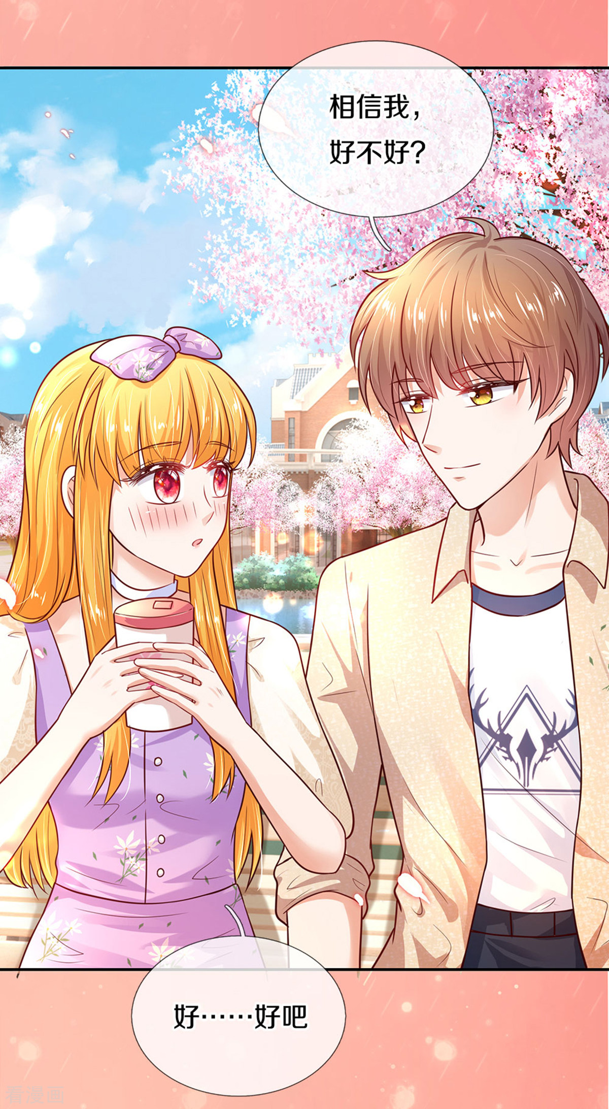 某天成为王的女儿314话