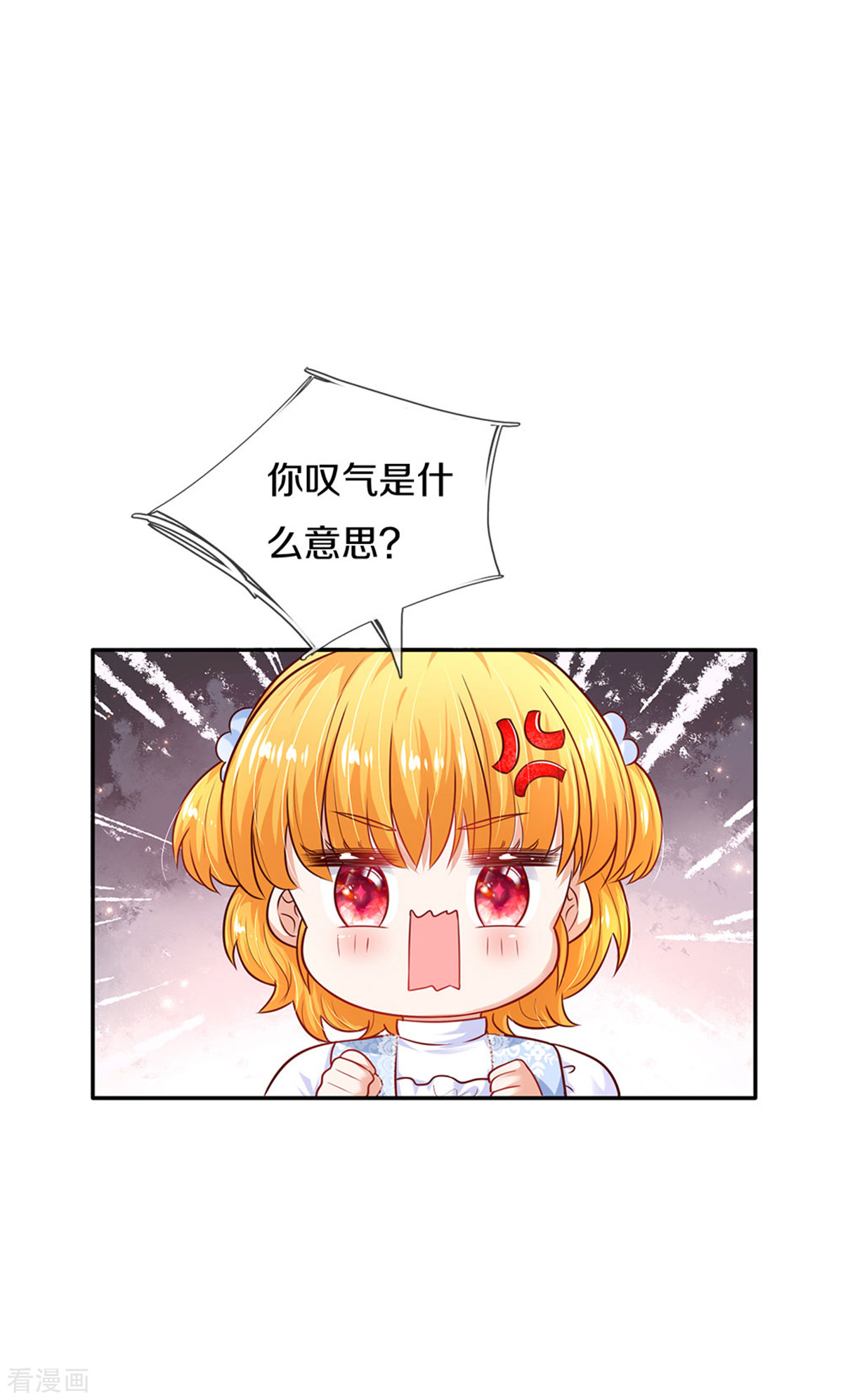 某天成为王的女儿314话