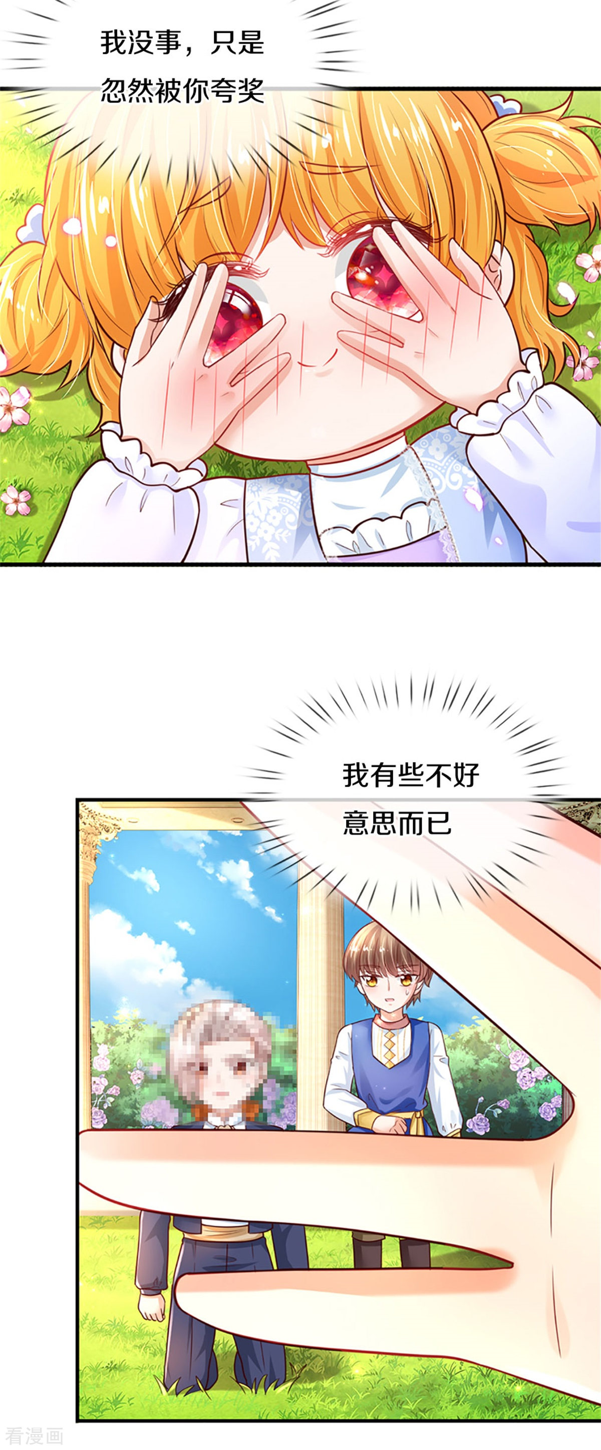 某天成为王的女儿315话