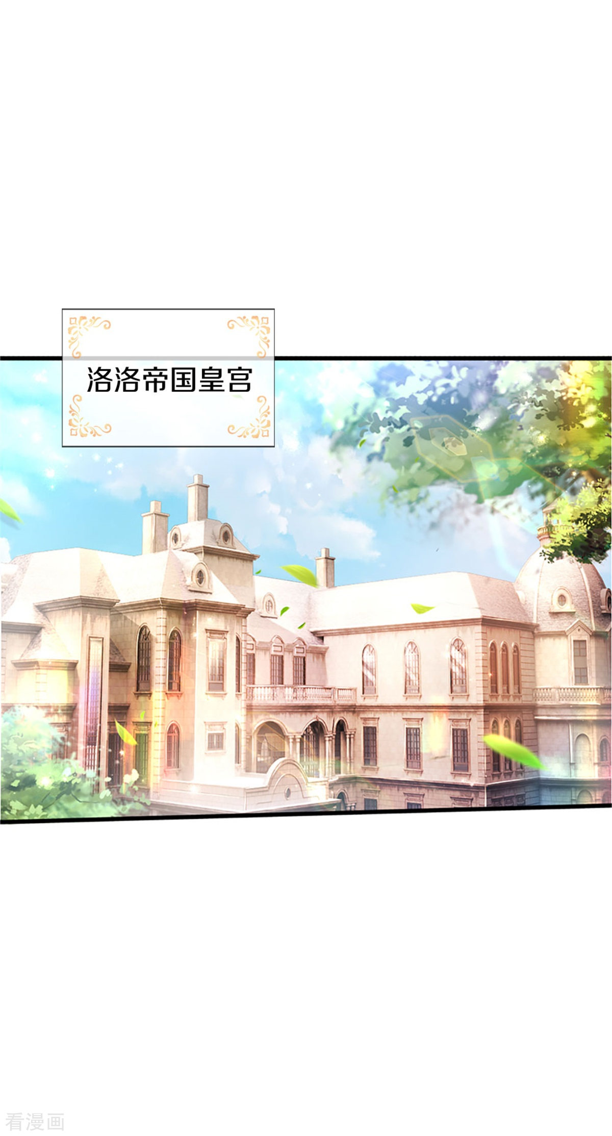 某天成为王的女儿315话