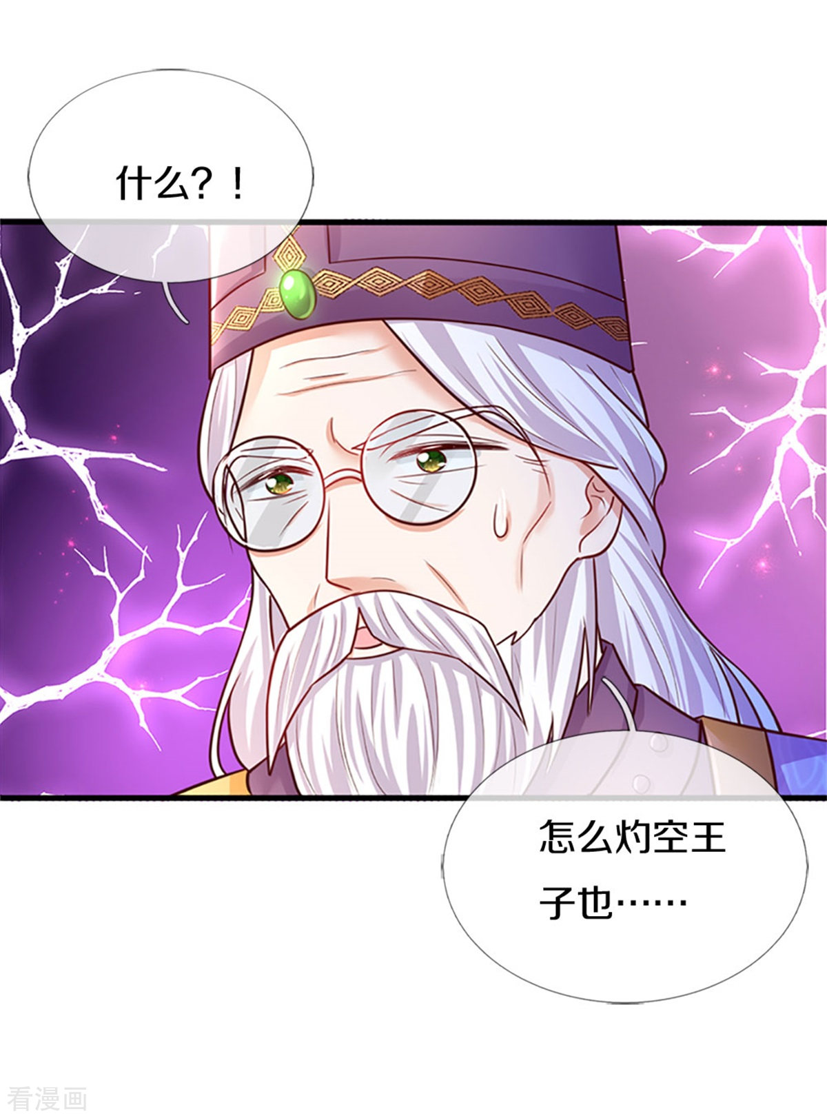 某天成为王的女儿315话