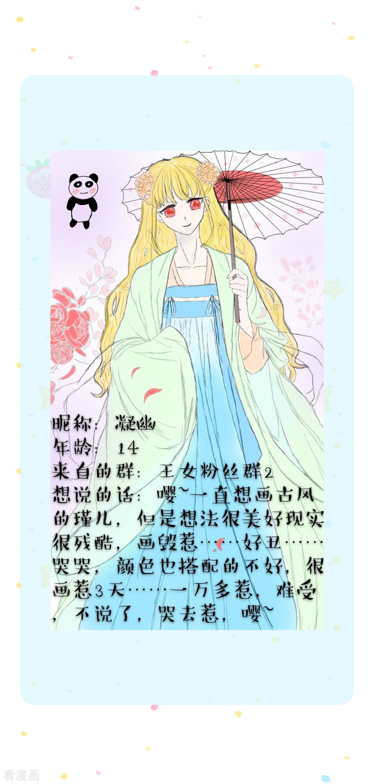 某天成为王的女儿315话