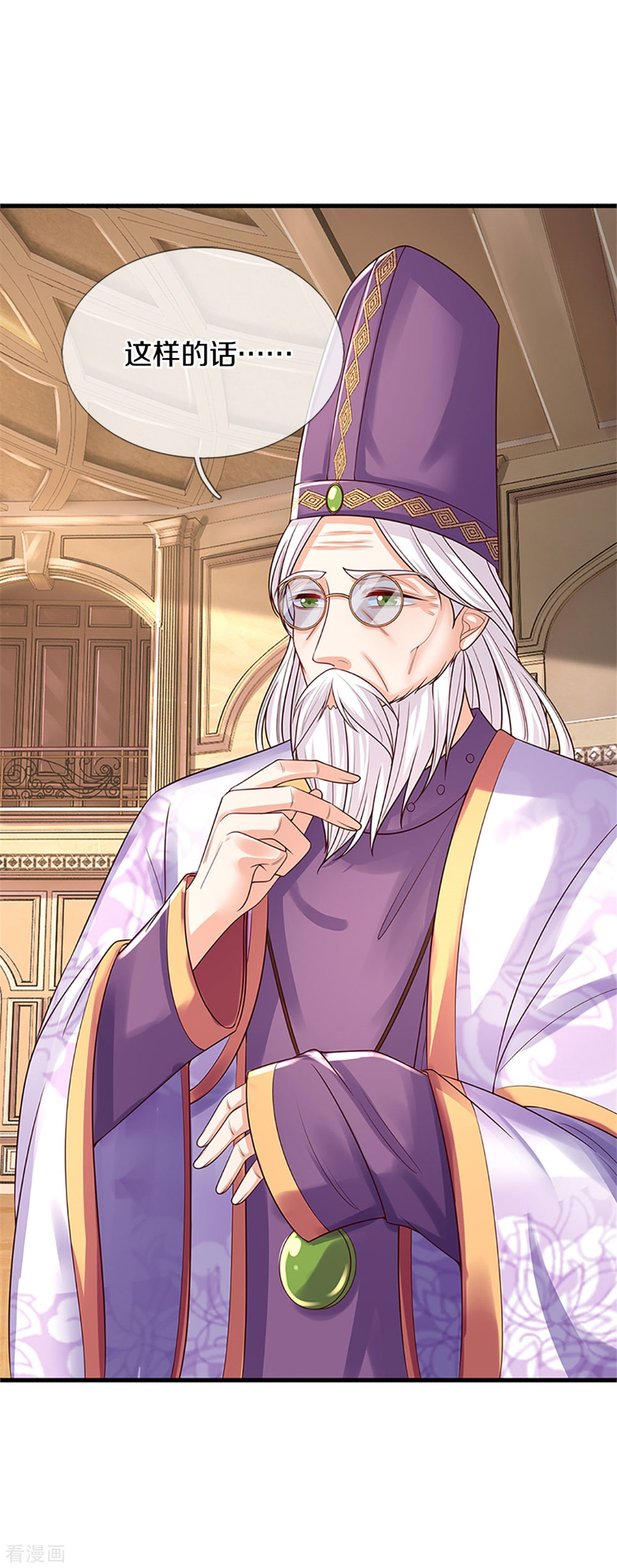 某天成为王的女儿316话