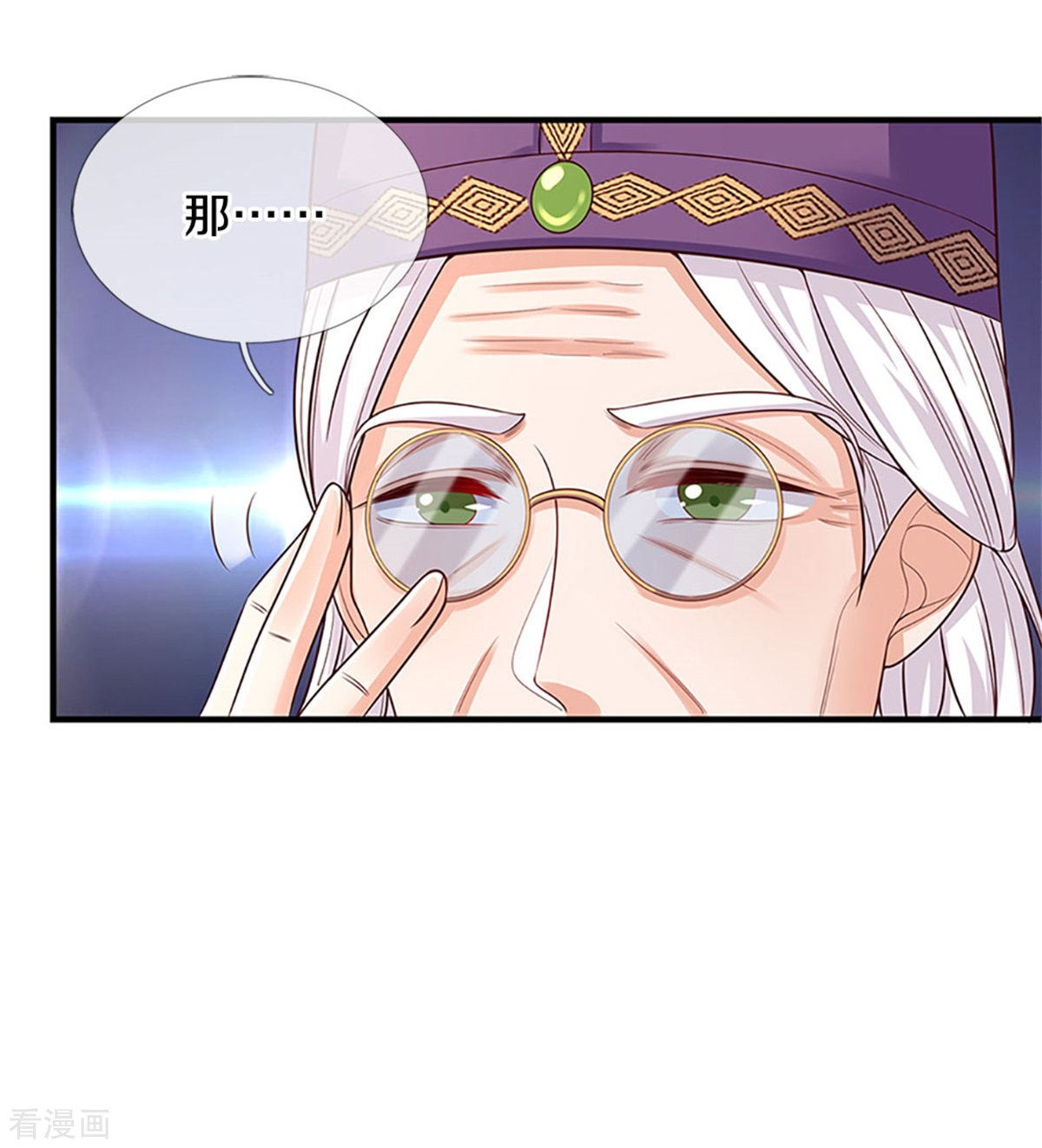 某天成为王的女儿316话