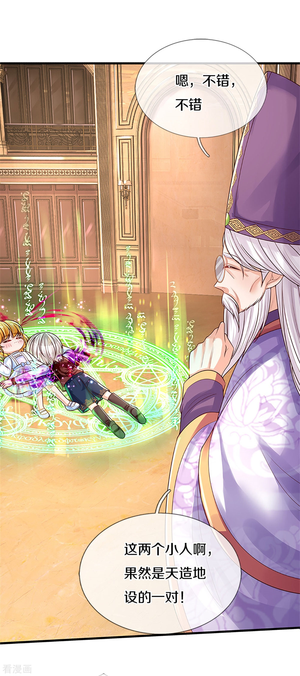 某天成为王的女儿316话