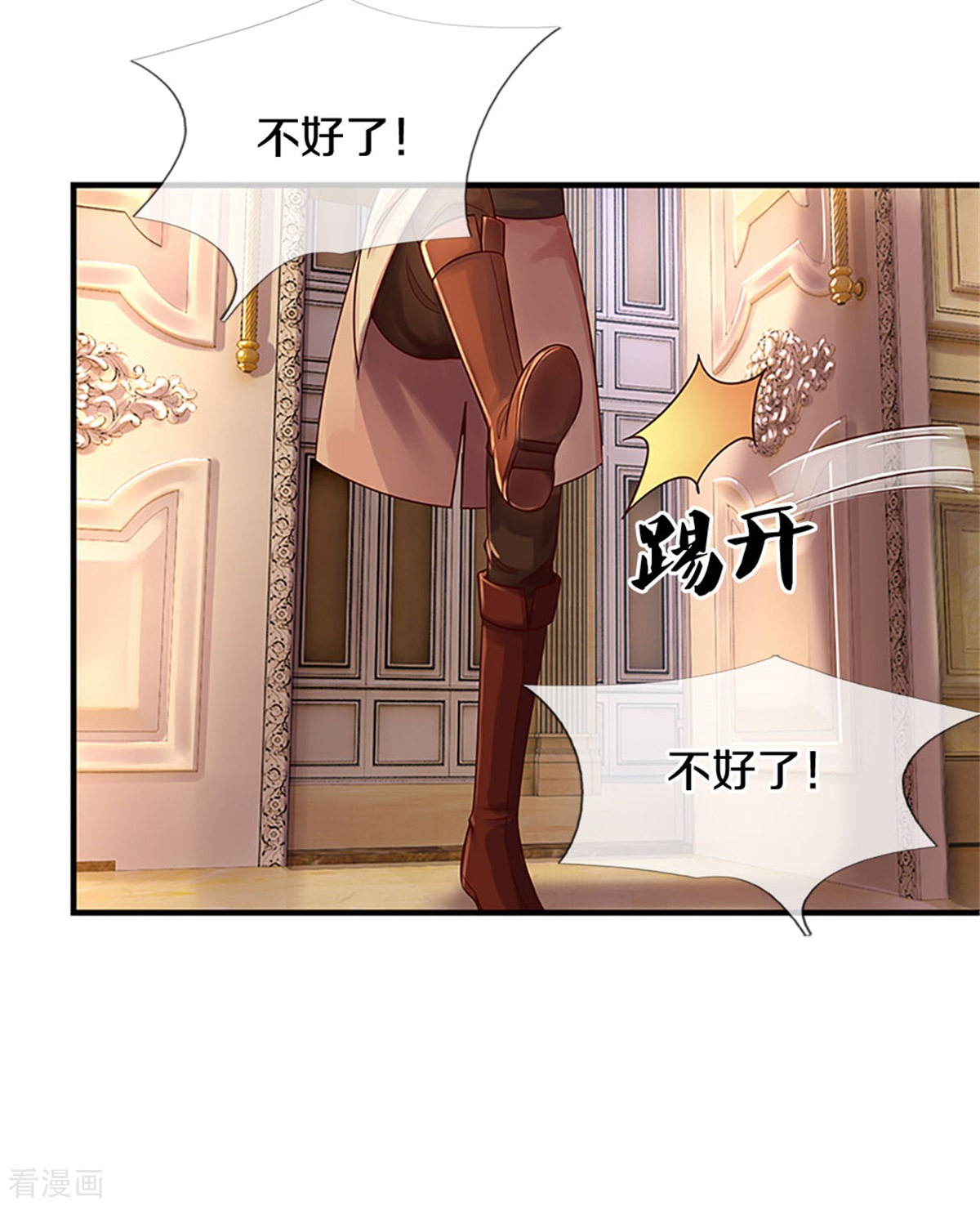 某天成为王的女儿316话