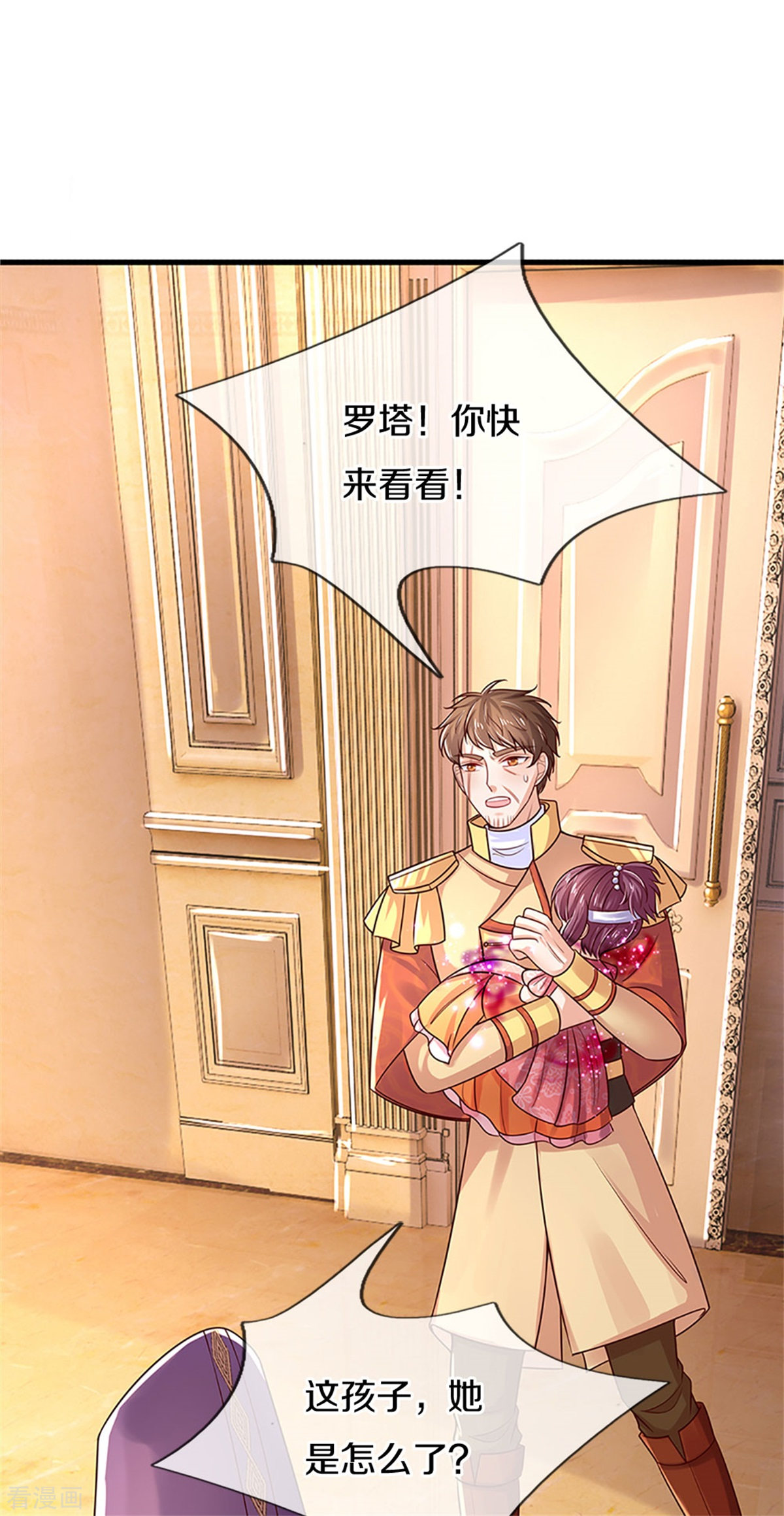 某天成为王的女儿316话