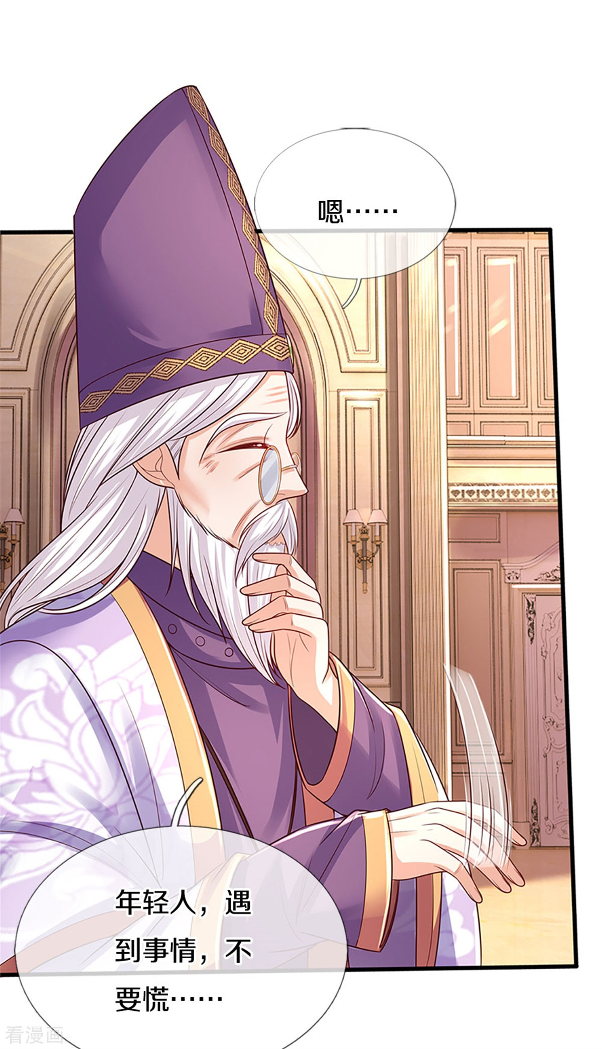 某天成为王的女儿316话