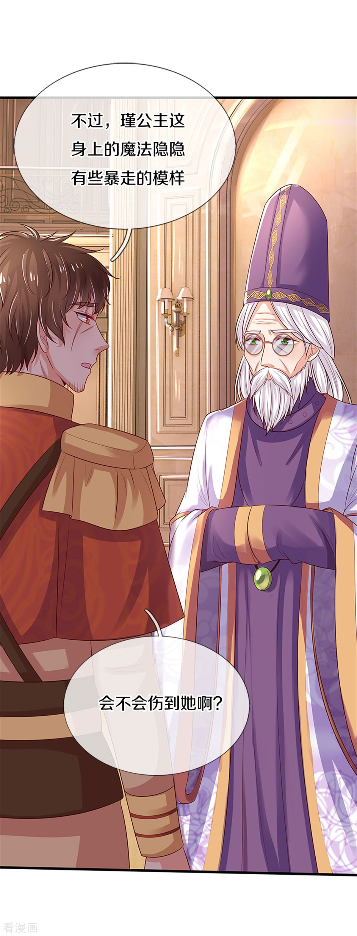 某天成为王的女儿316话