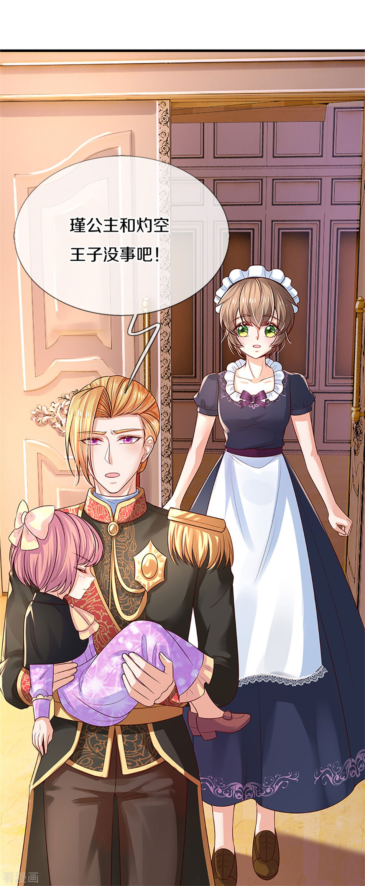 某天成为王的女儿316话