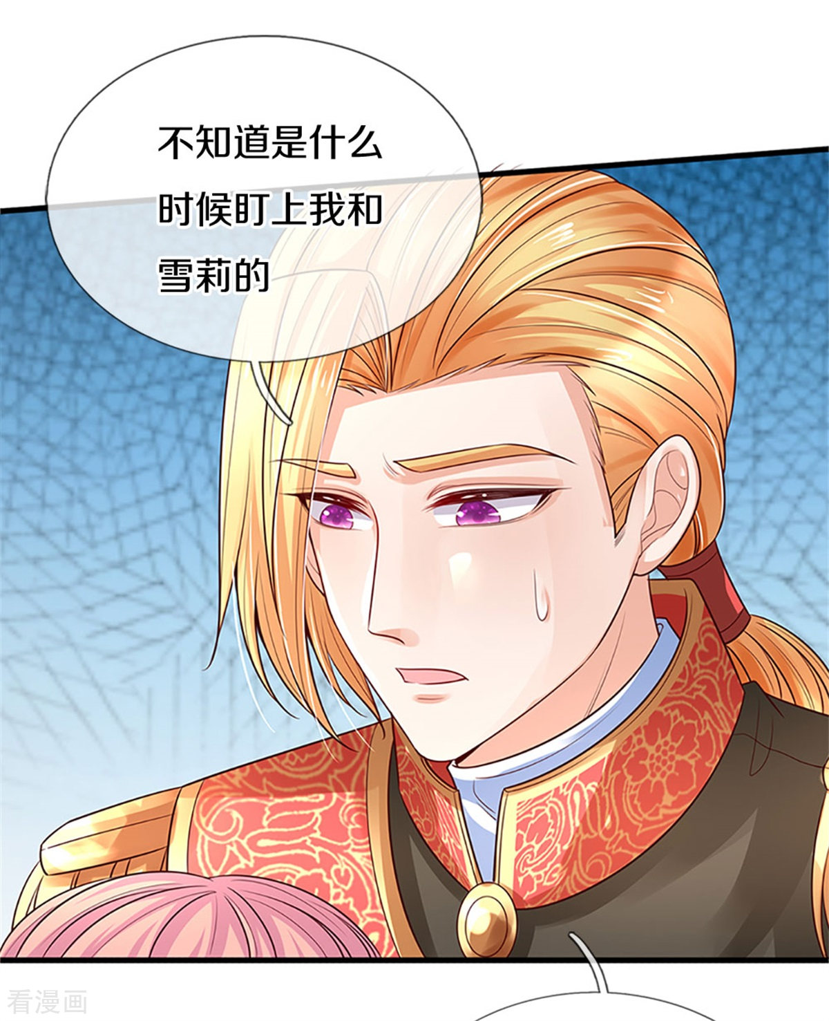 某天成为王的女儿316话