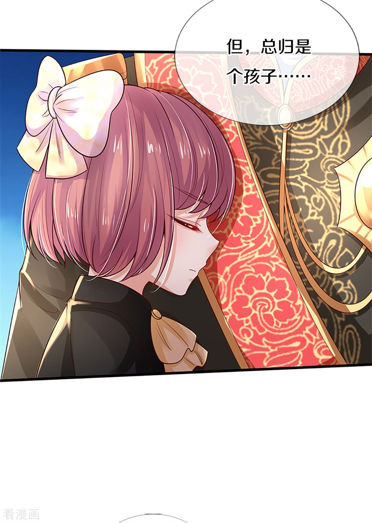 某天成为王的女儿316话