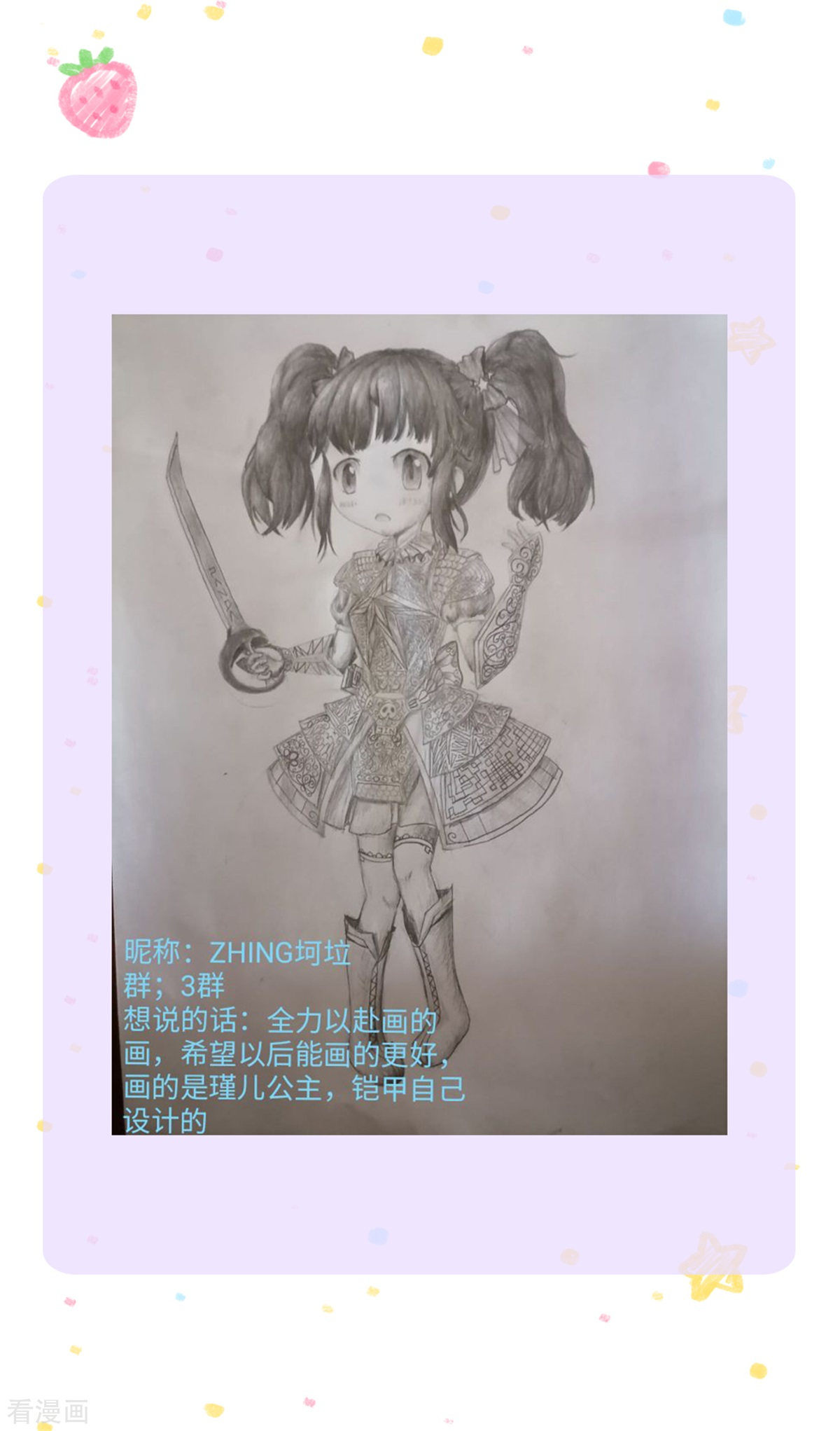 某天成为王的女儿316话