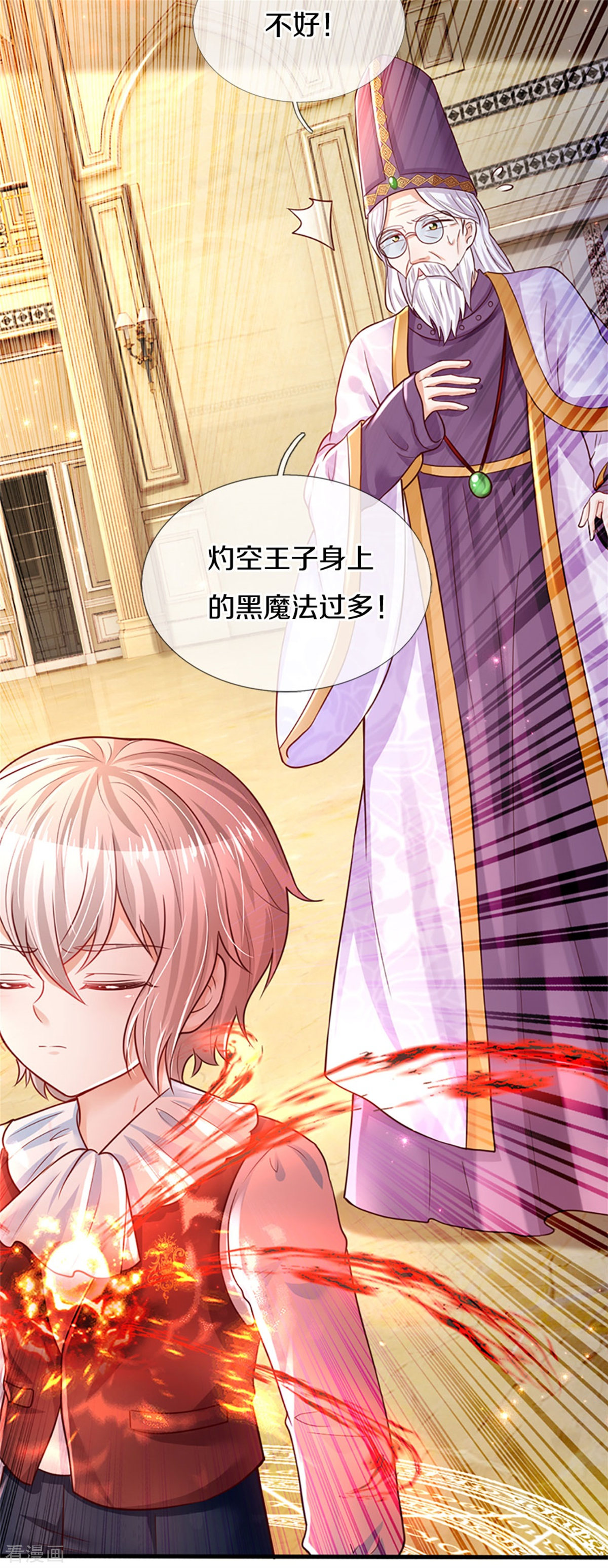 某天成为王的女儿316话