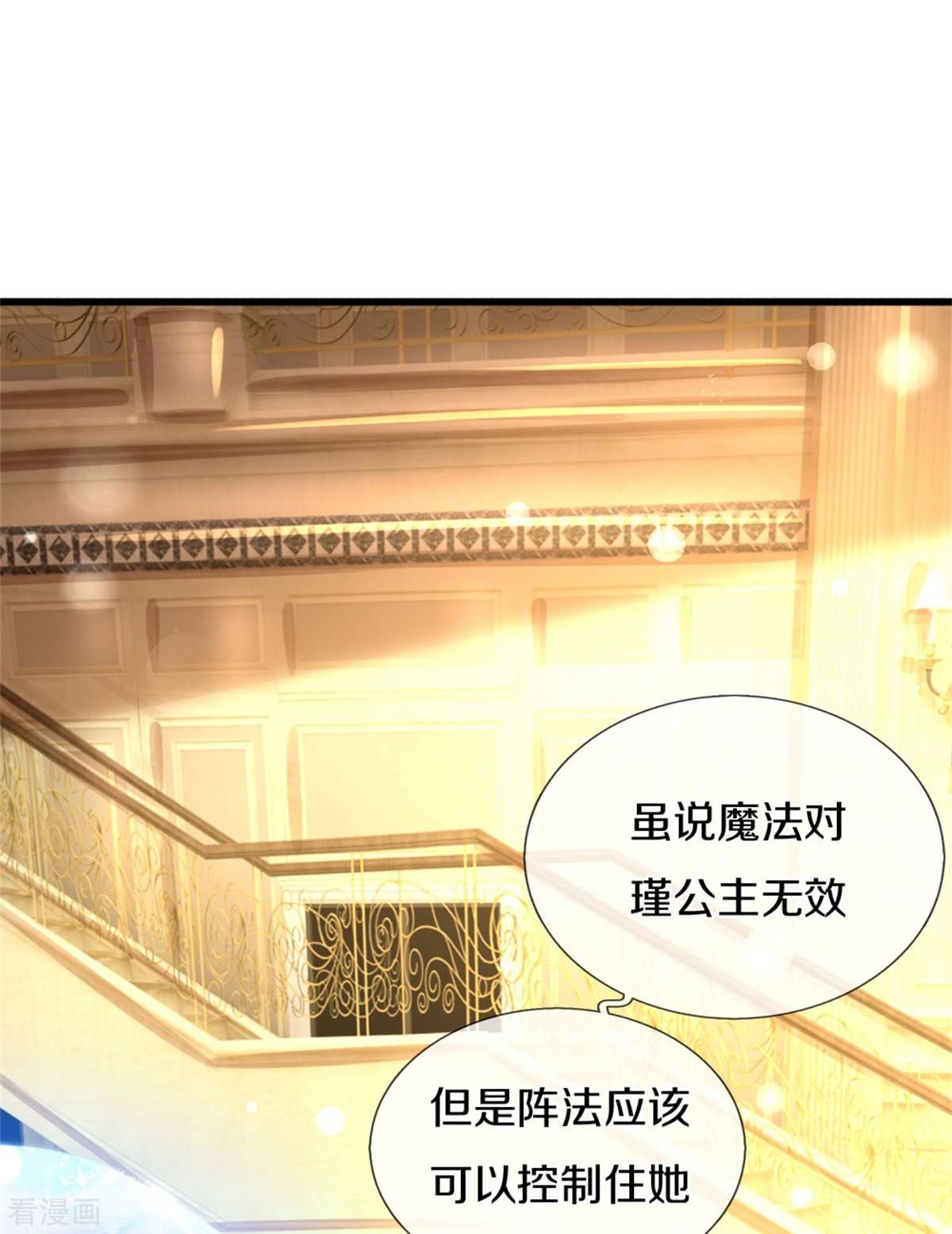 某天成为王的女儿317话