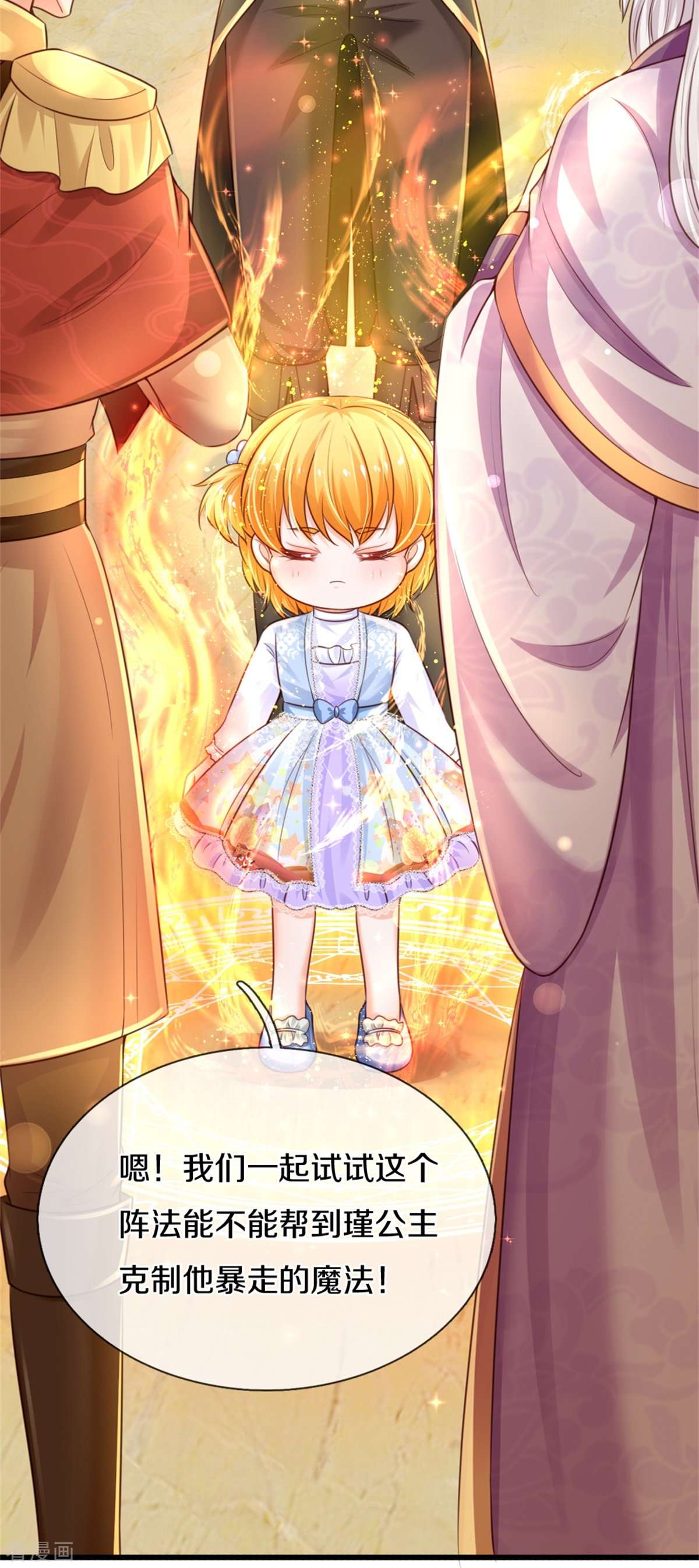 某天成为王的女儿317话