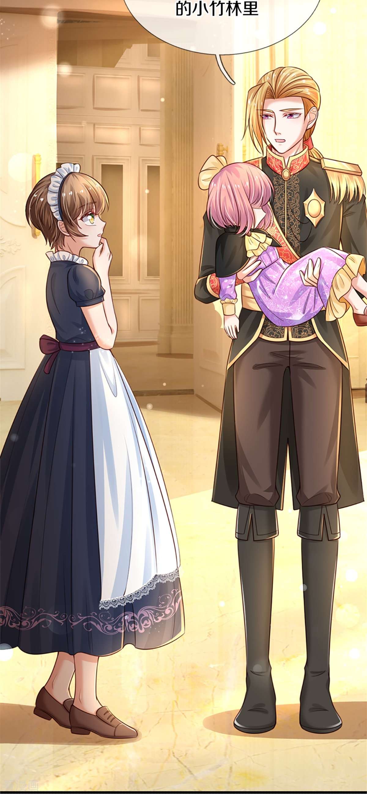 某天成为王的女儿317话