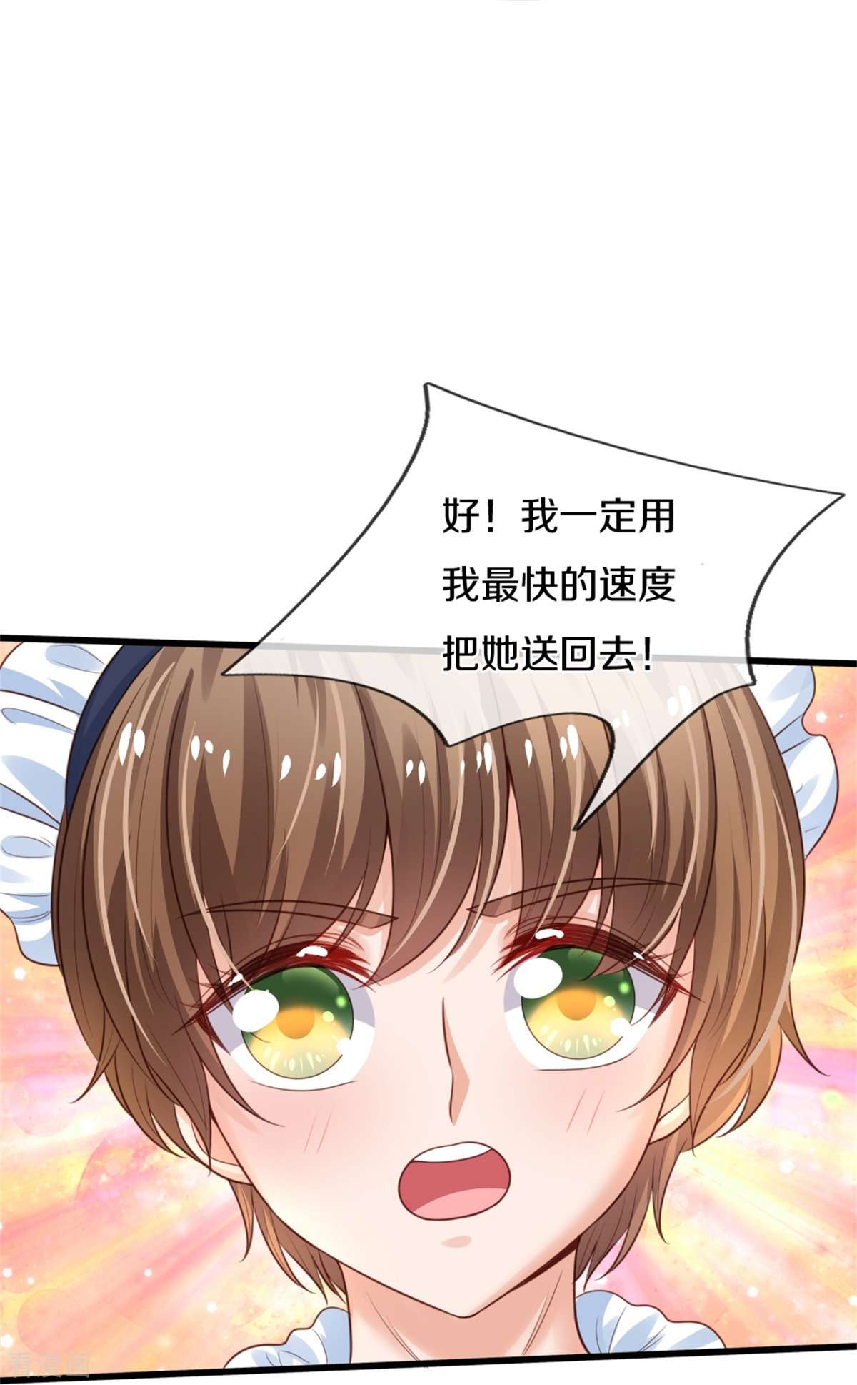 某天成为王的女儿317话