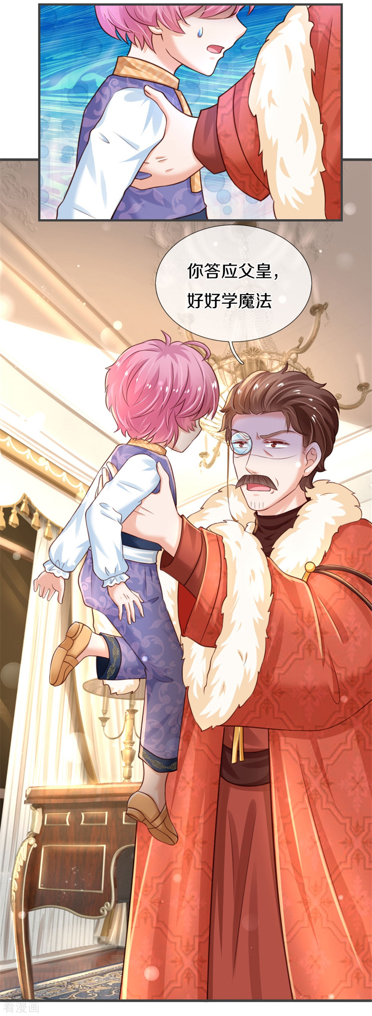 某天成为王的女儿318话