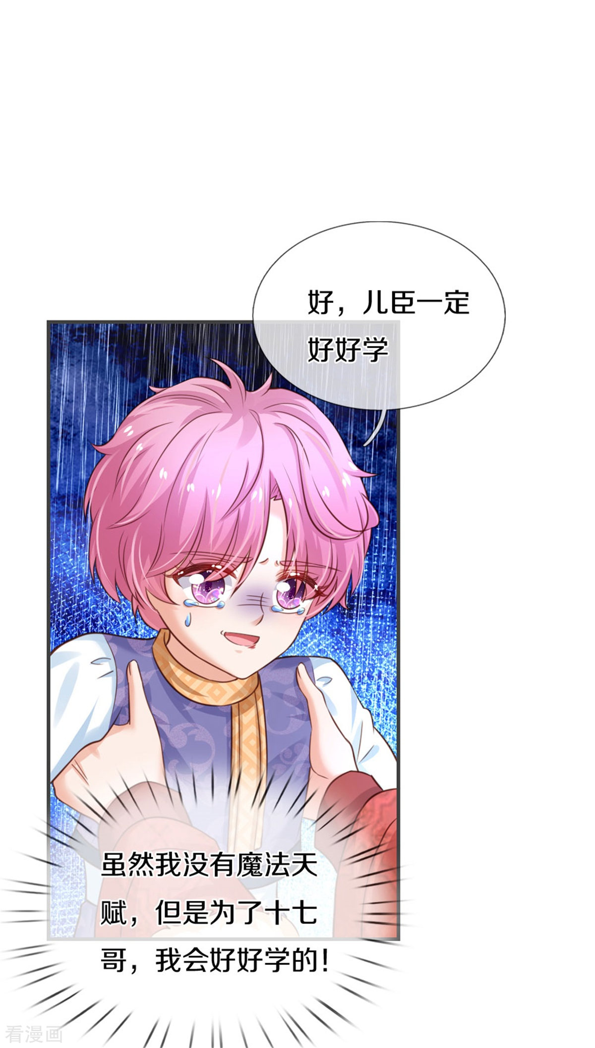 某天成为王的女儿318话