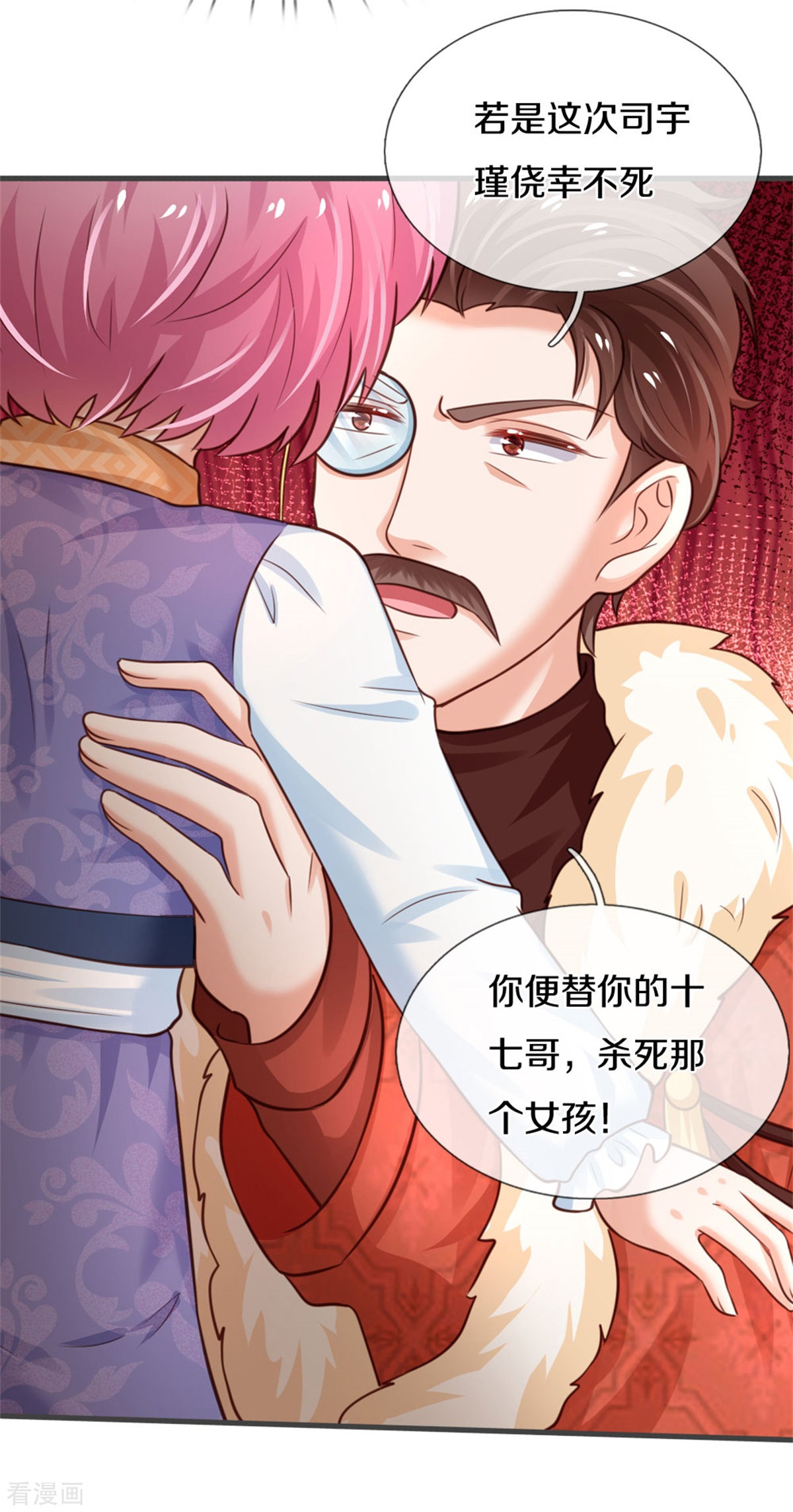 某天成为王的女儿318话