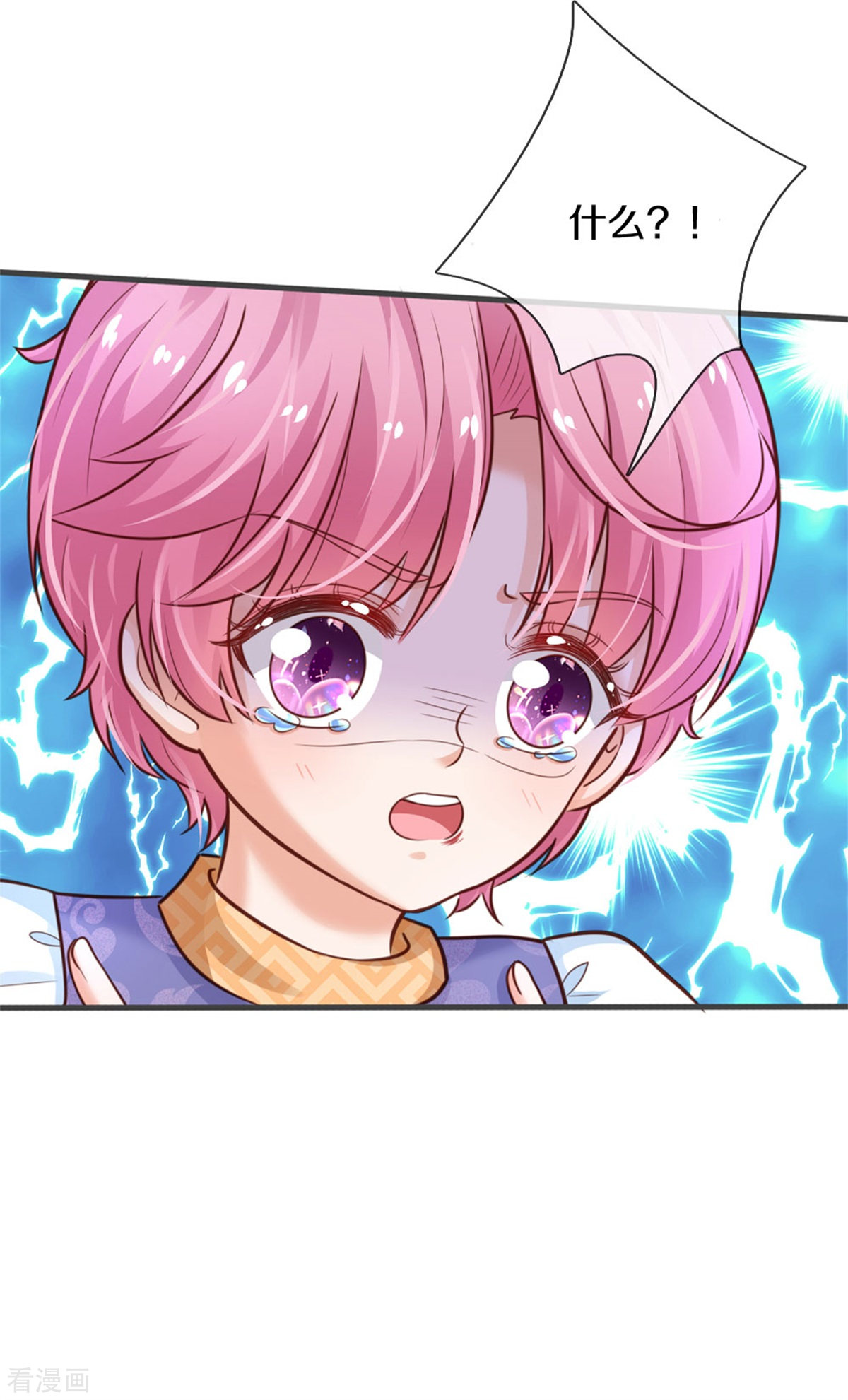 某天成为王的女儿318话