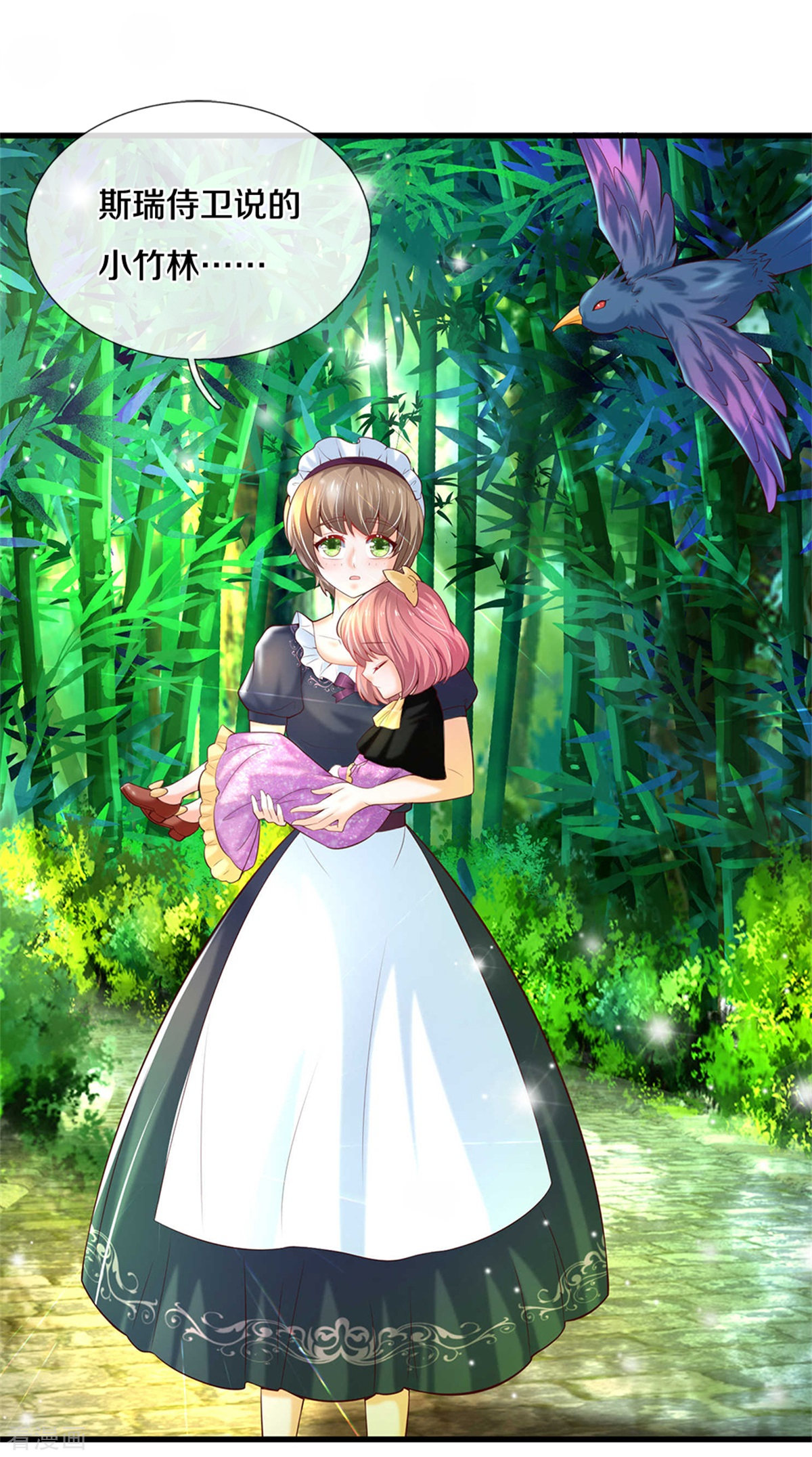 某天成为王的女儿318话