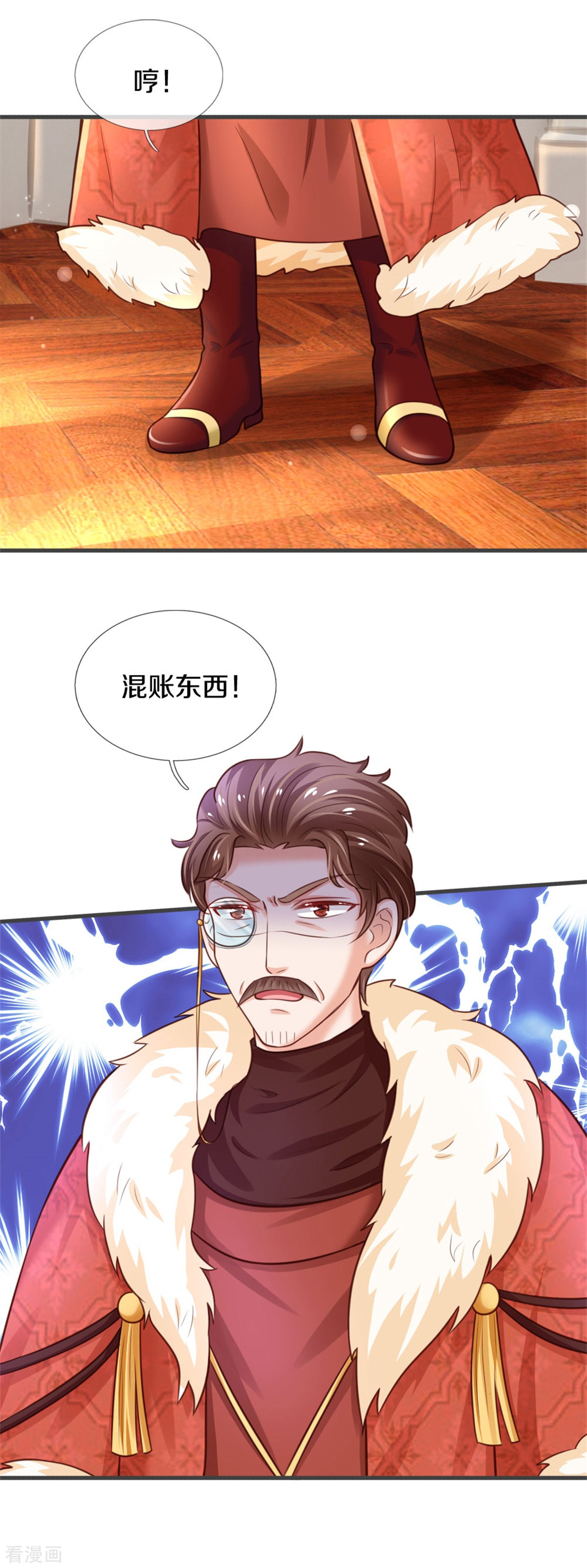 某天成为王的女儿318话