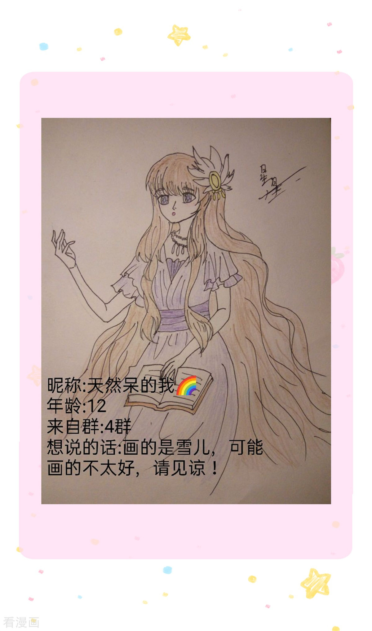 某天成为王的女儿318话