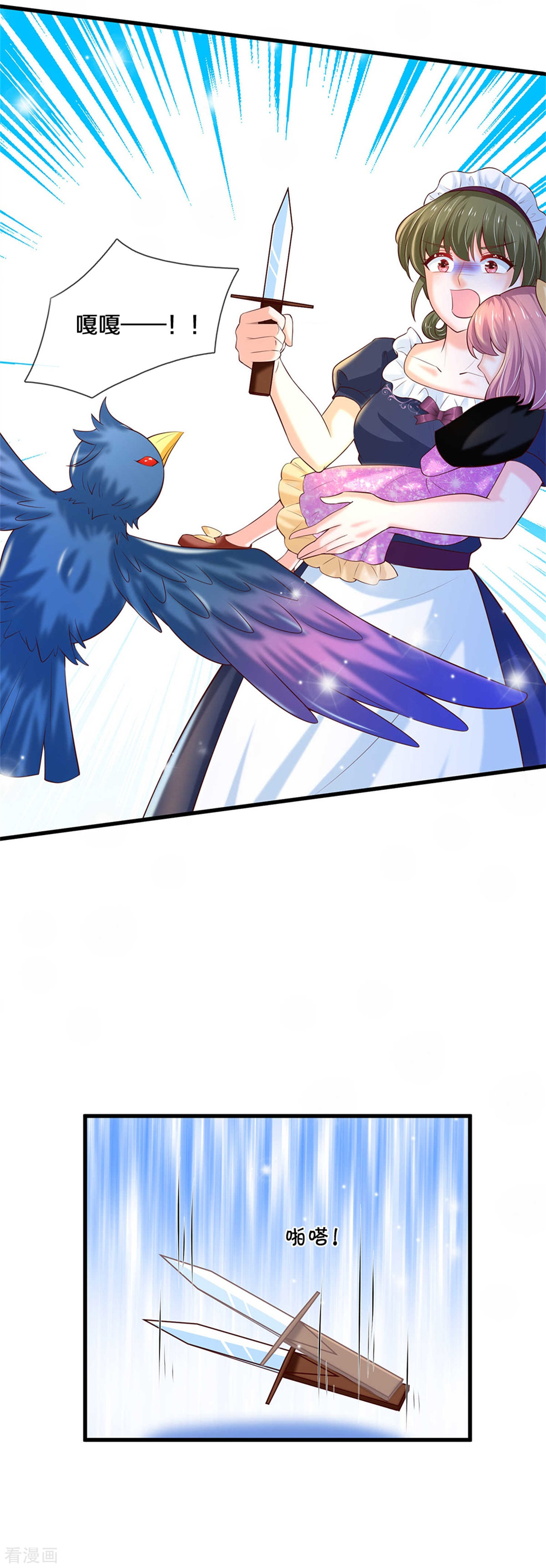 某天成为王的女儿319话