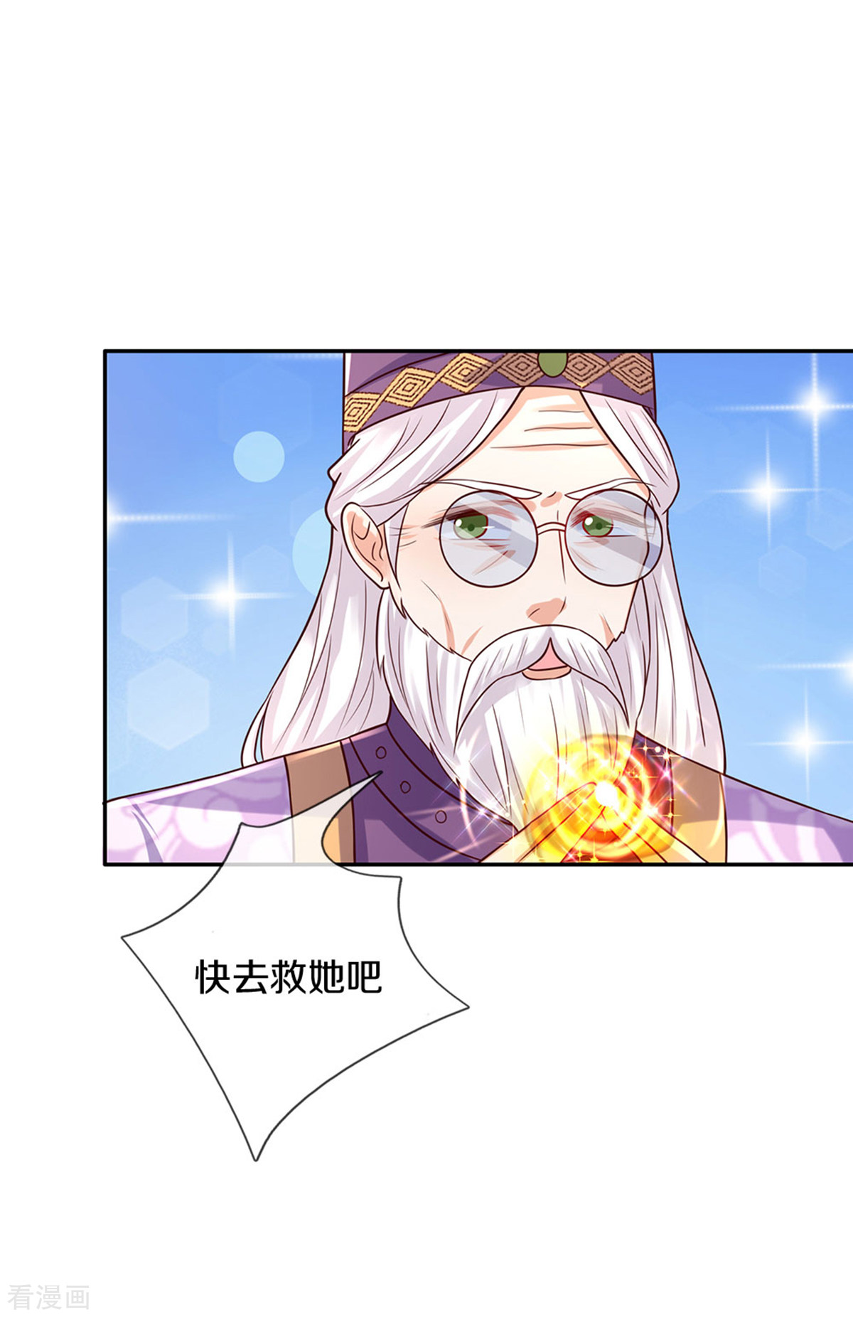 某天成为王的女儿319话