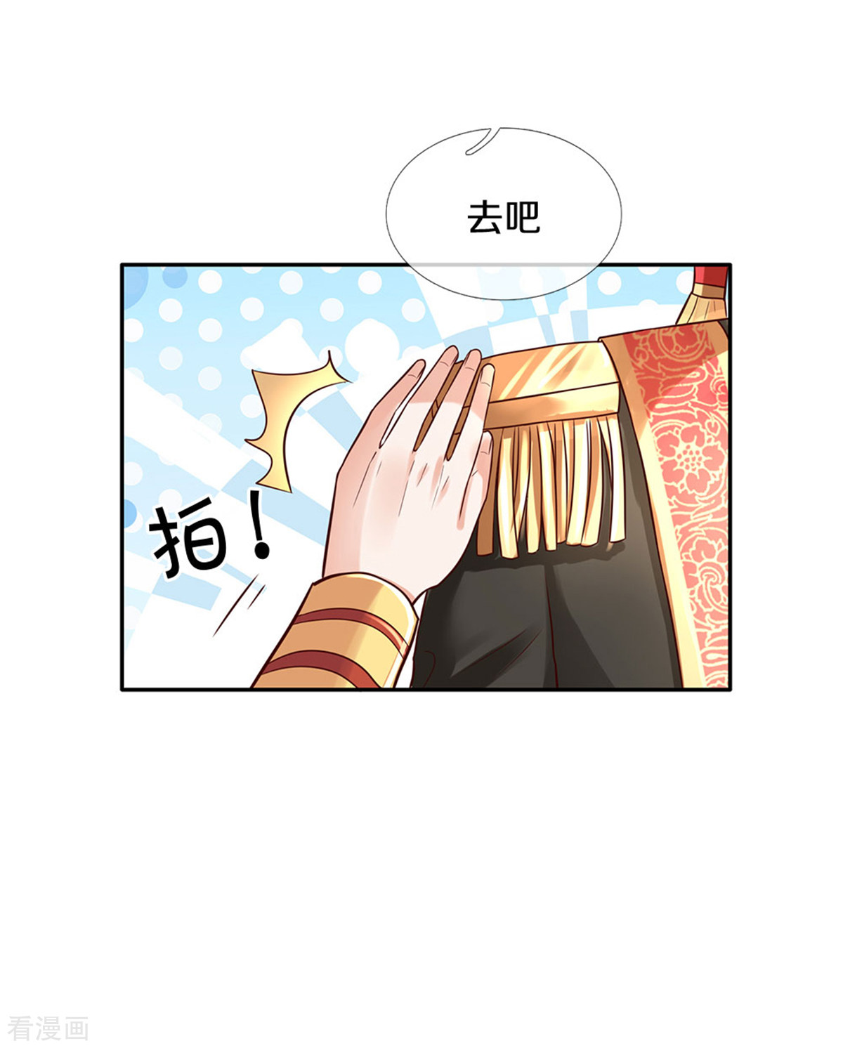 某天成为王的女儿319话