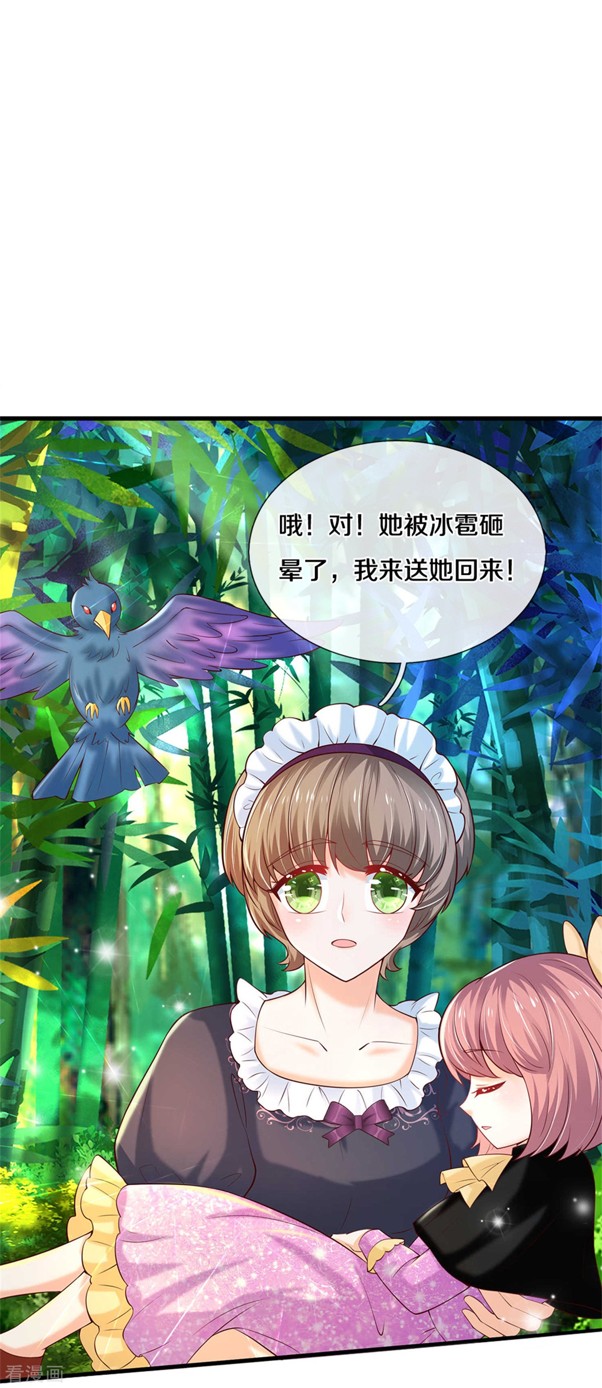 某天成为王的女儿319话