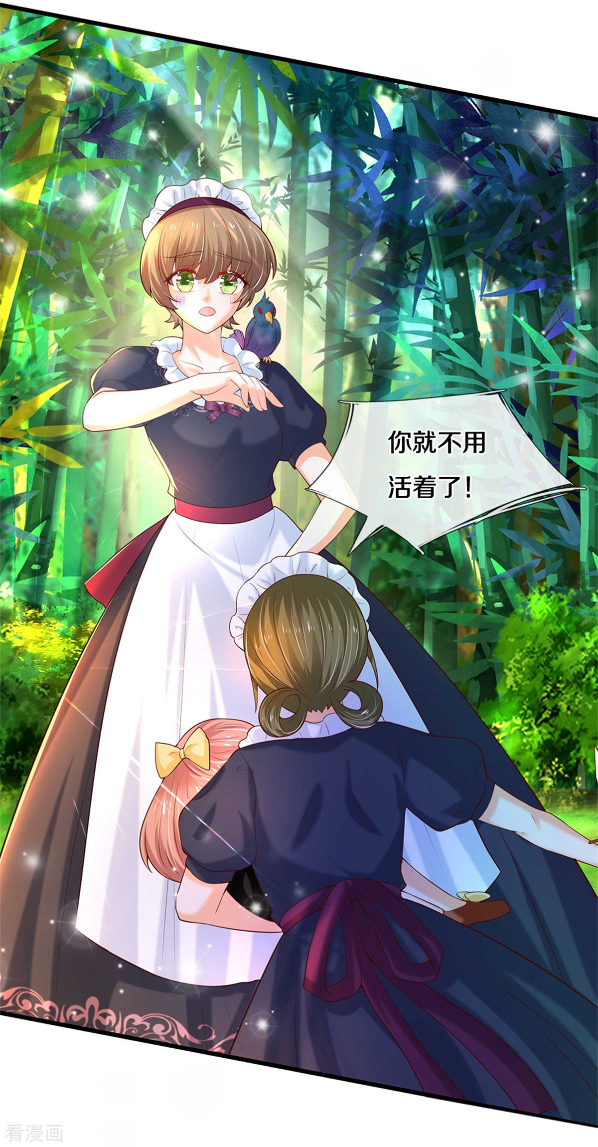 某天成为王的女儿319话