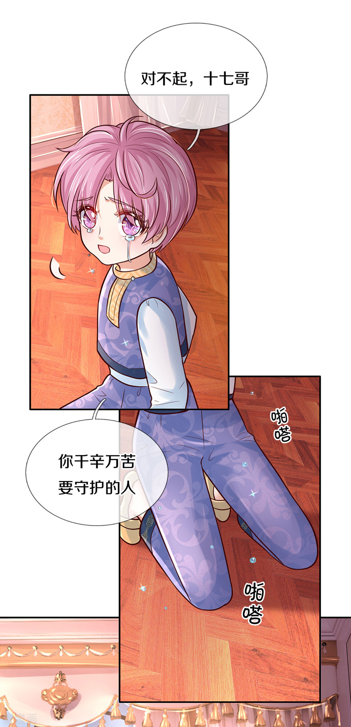 某天成为王的女儿320话