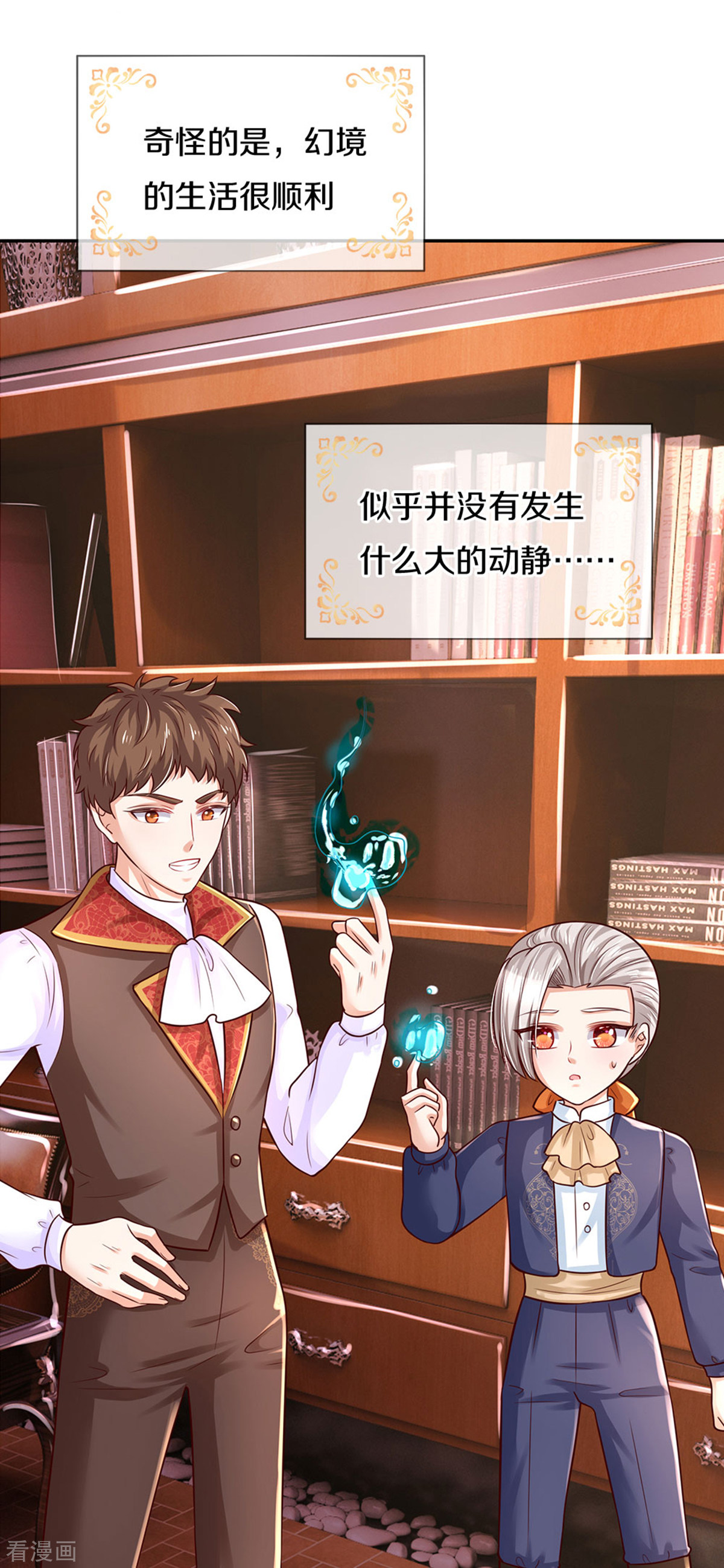 某天成为王的女儿320话