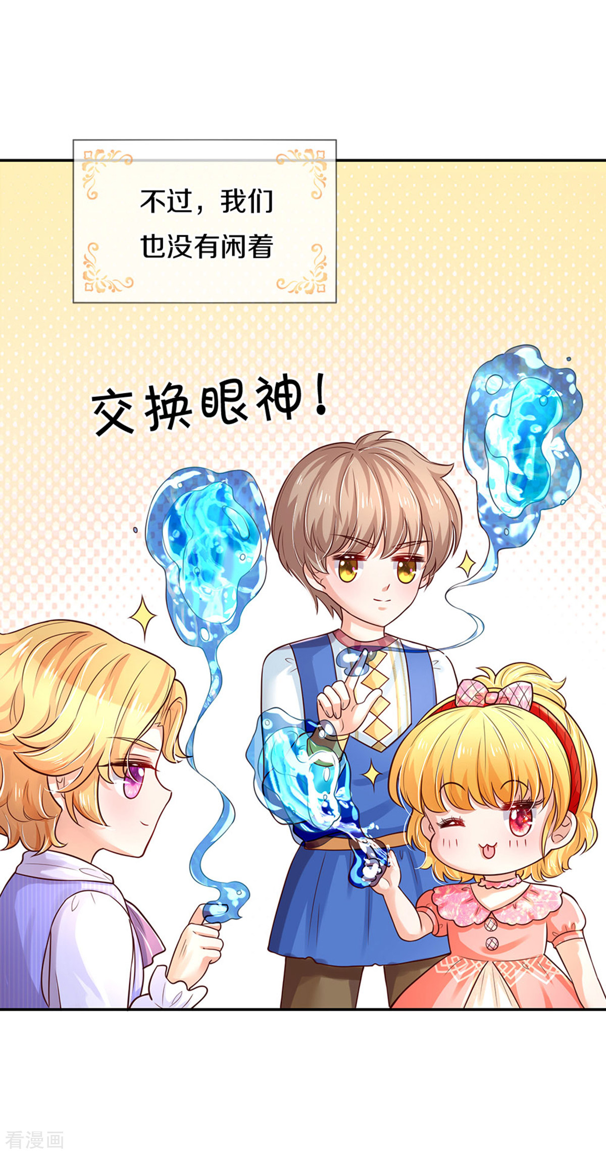 某天成为王的女儿320话
