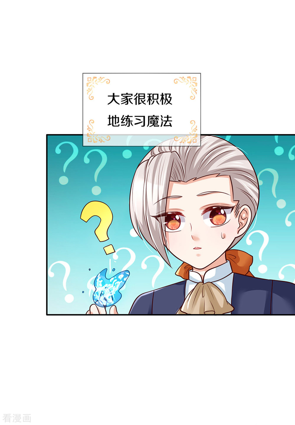 某天成为王的女儿320话