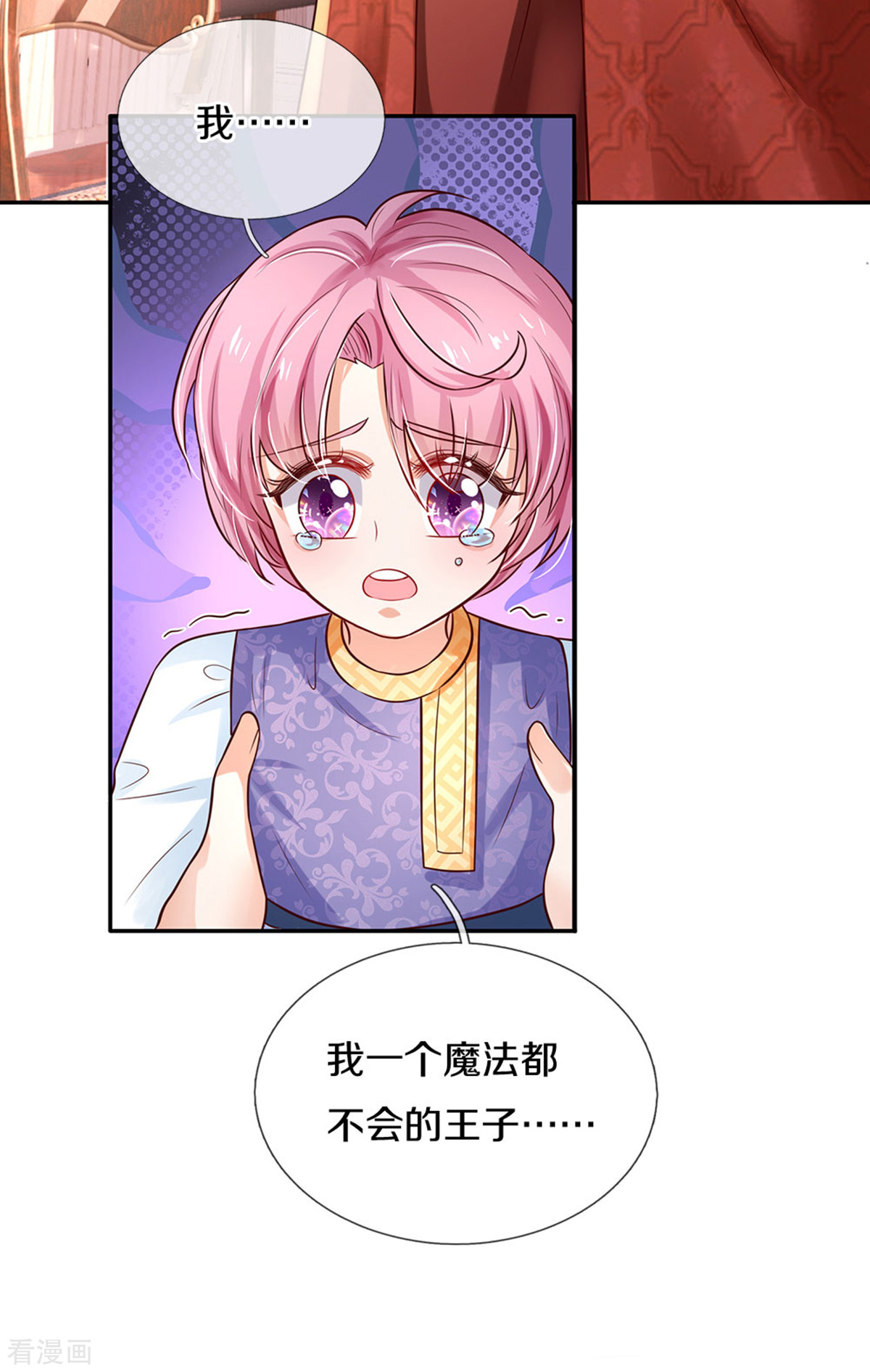 某天成为王的女儿320话
