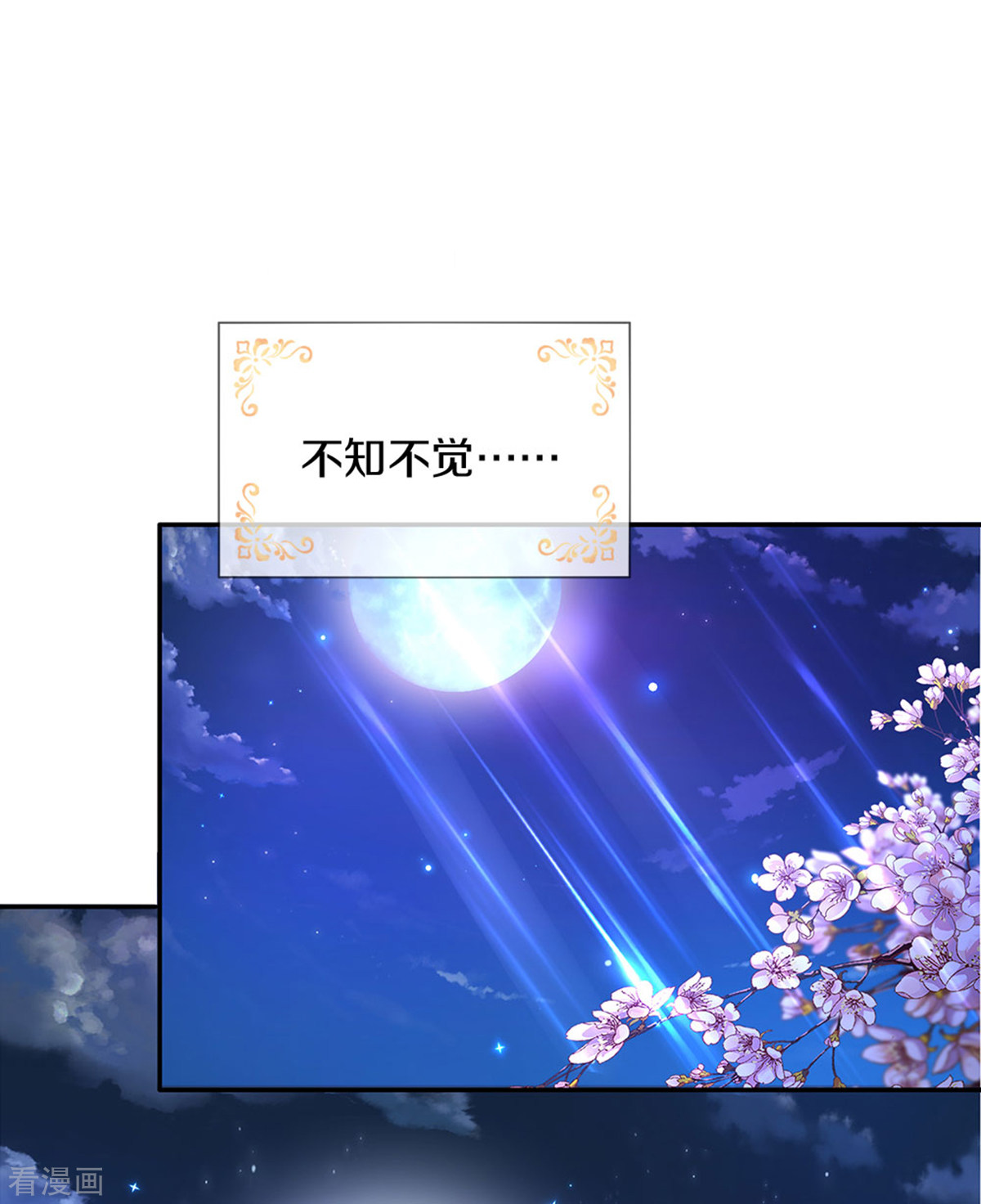 某天成为王的女儿321话