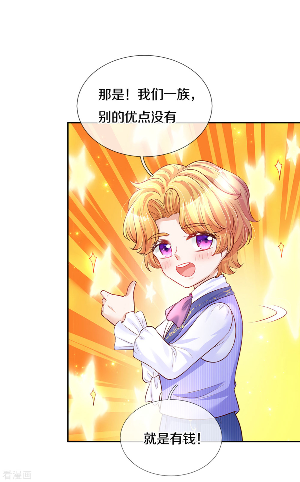某天成为王的女儿321话