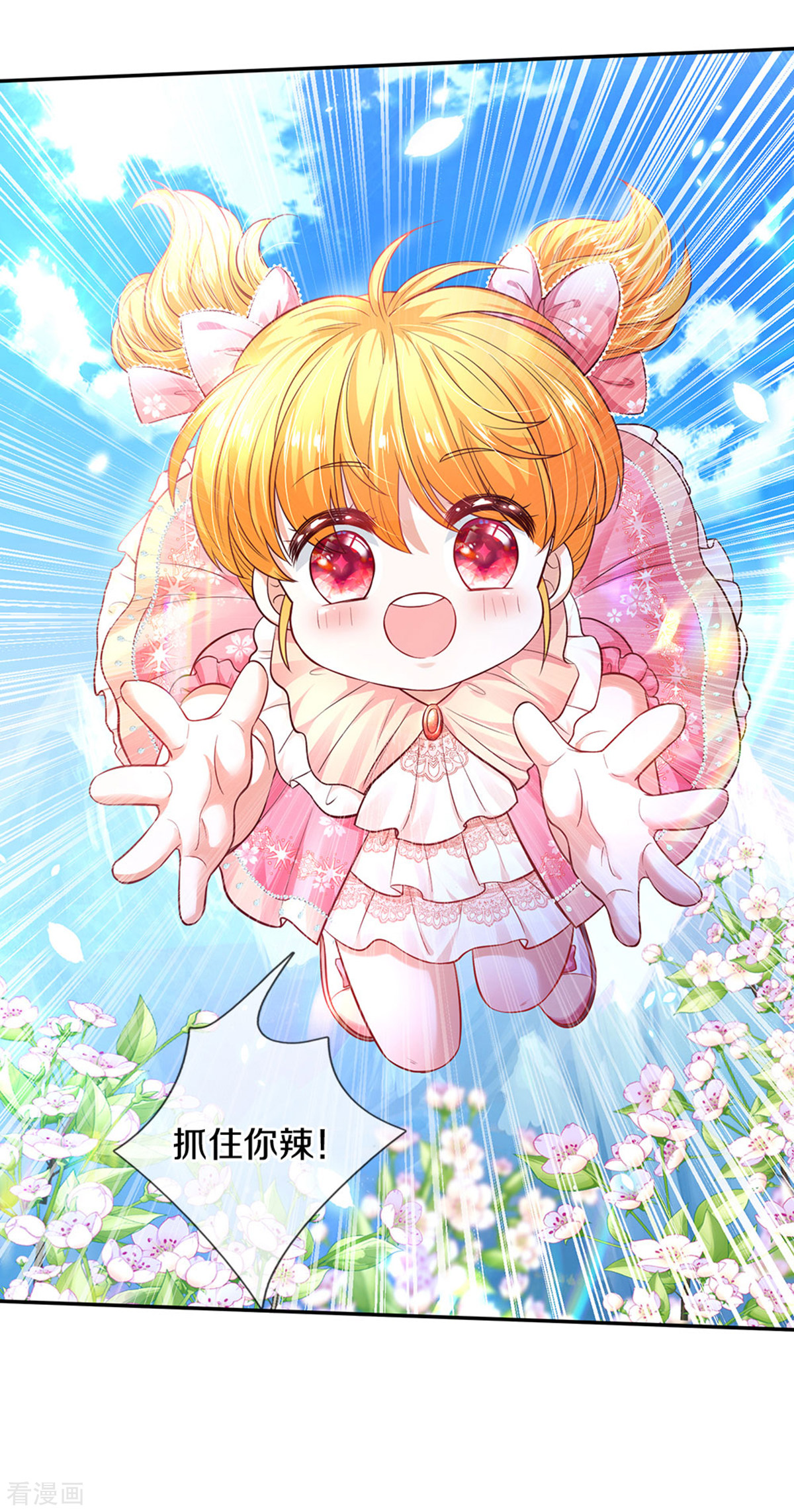 某天成为王的女儿321话