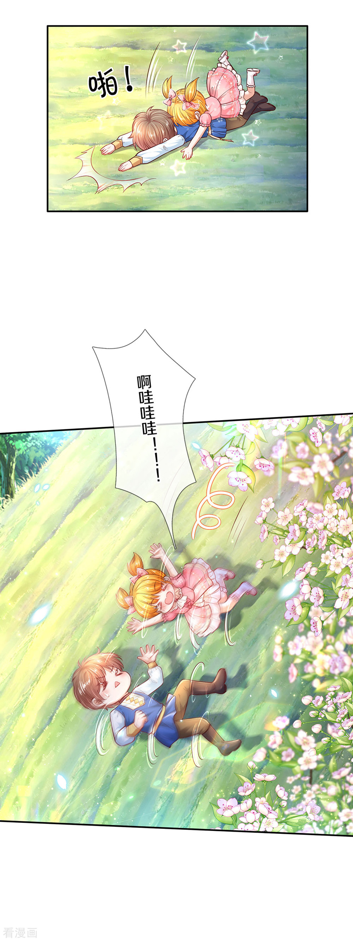 某天成为王的女儿321话